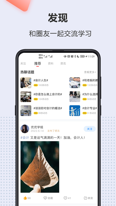 会计宝截图