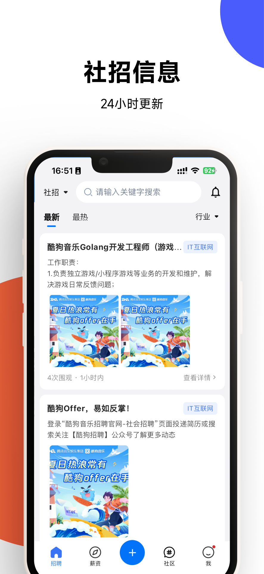 OfferShow截图