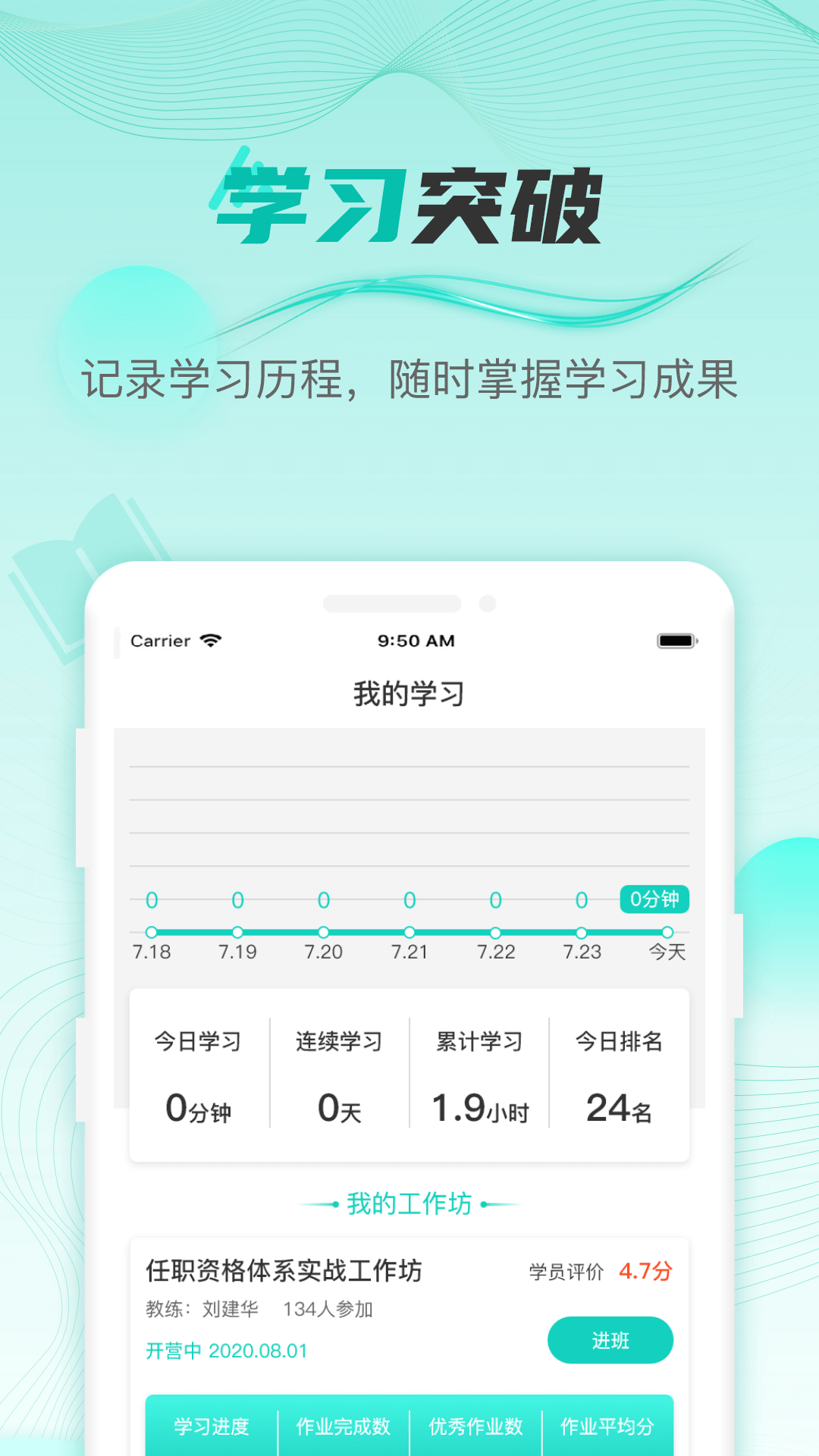 HR COE截图