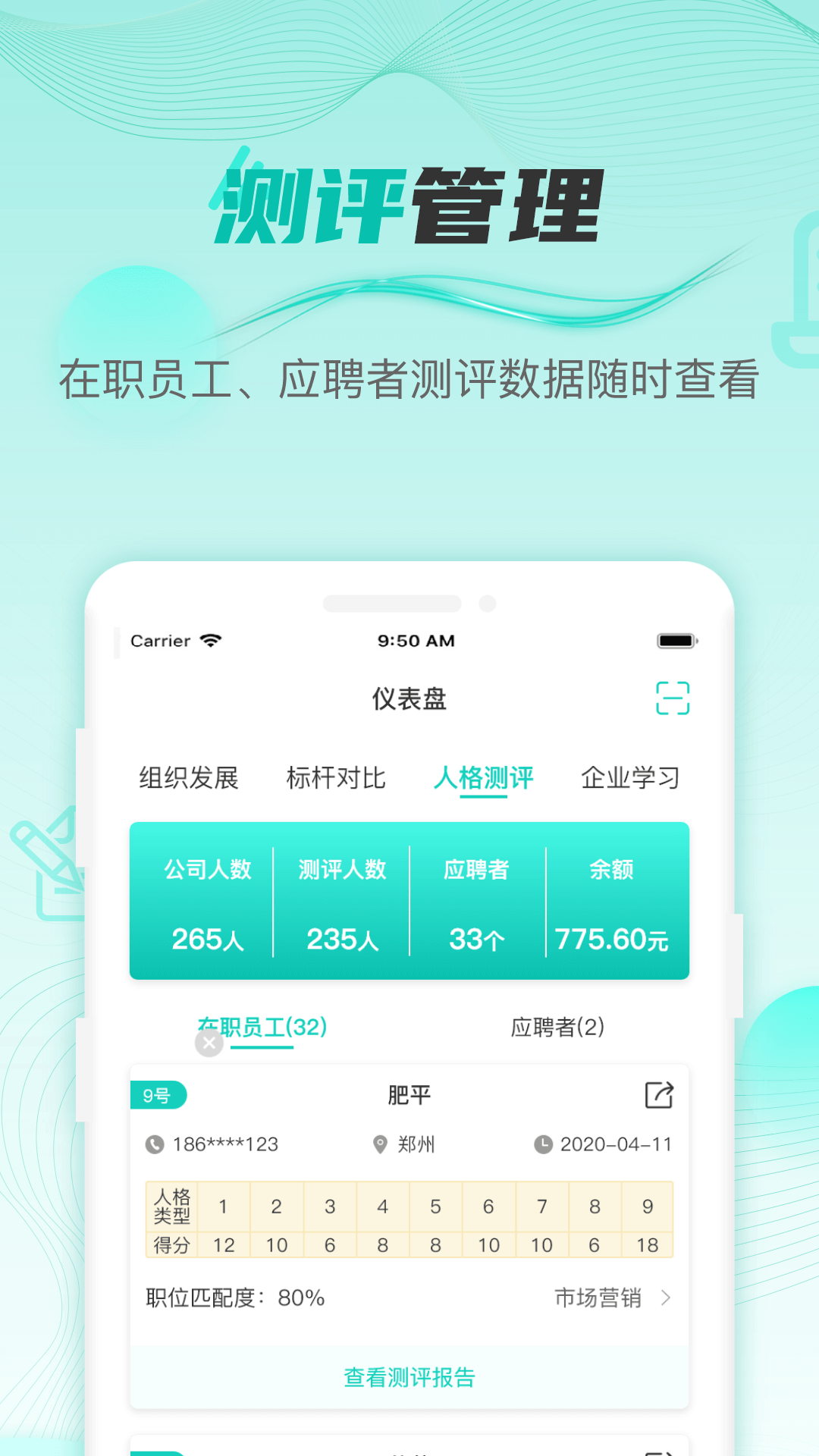 HR COE截图