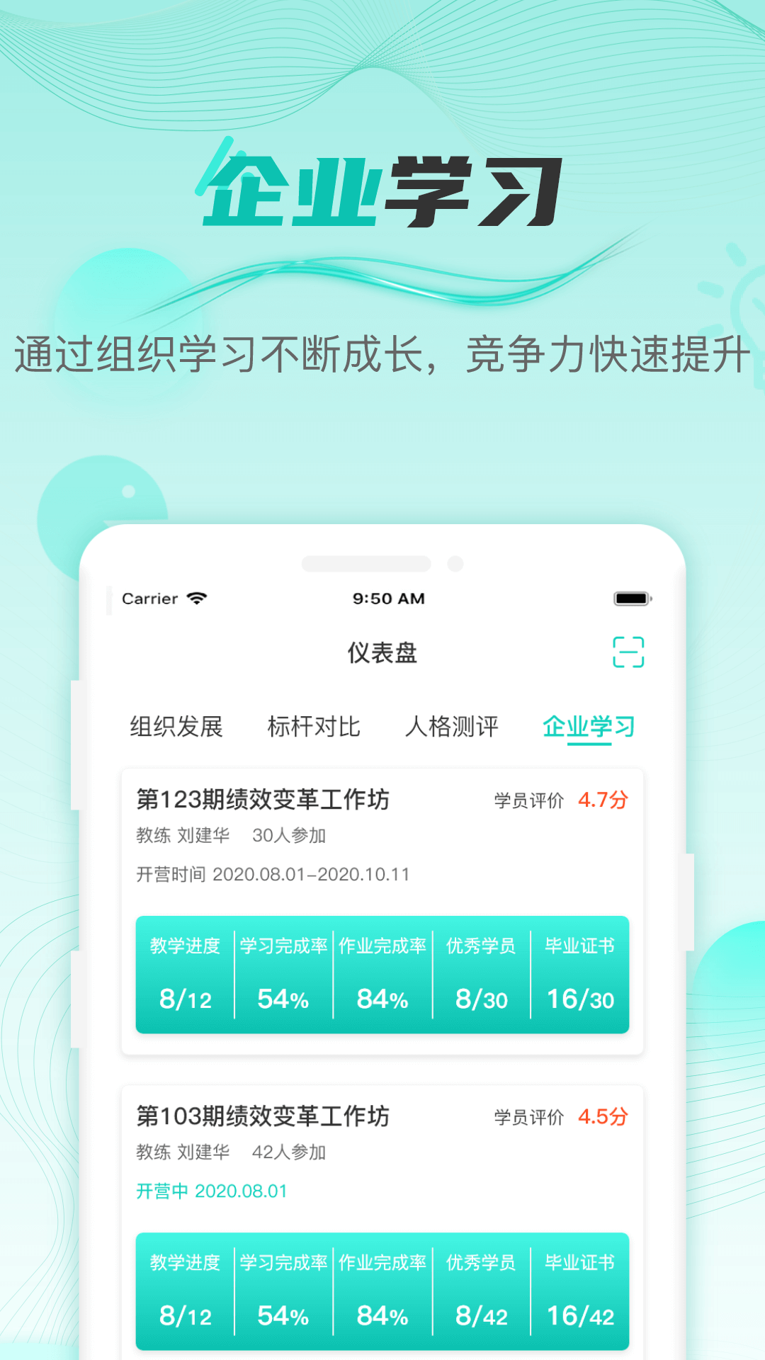 HR COE截图