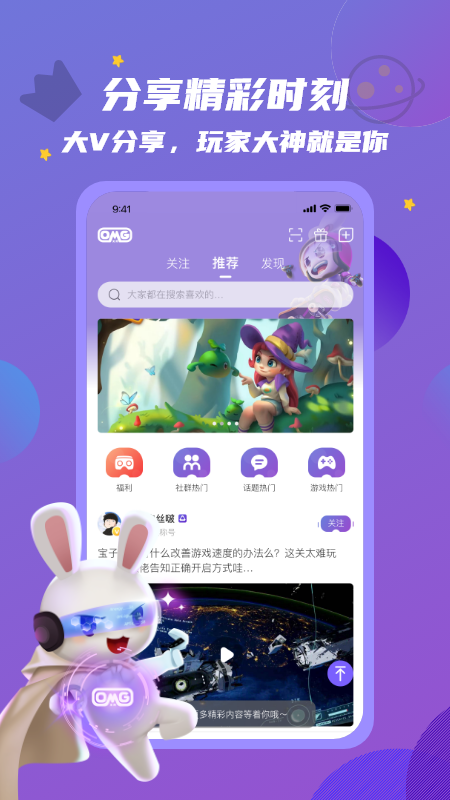 OmgXR兴趣社群截图