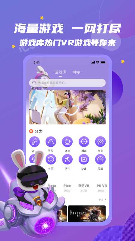 OmgXR兴趣社群截图