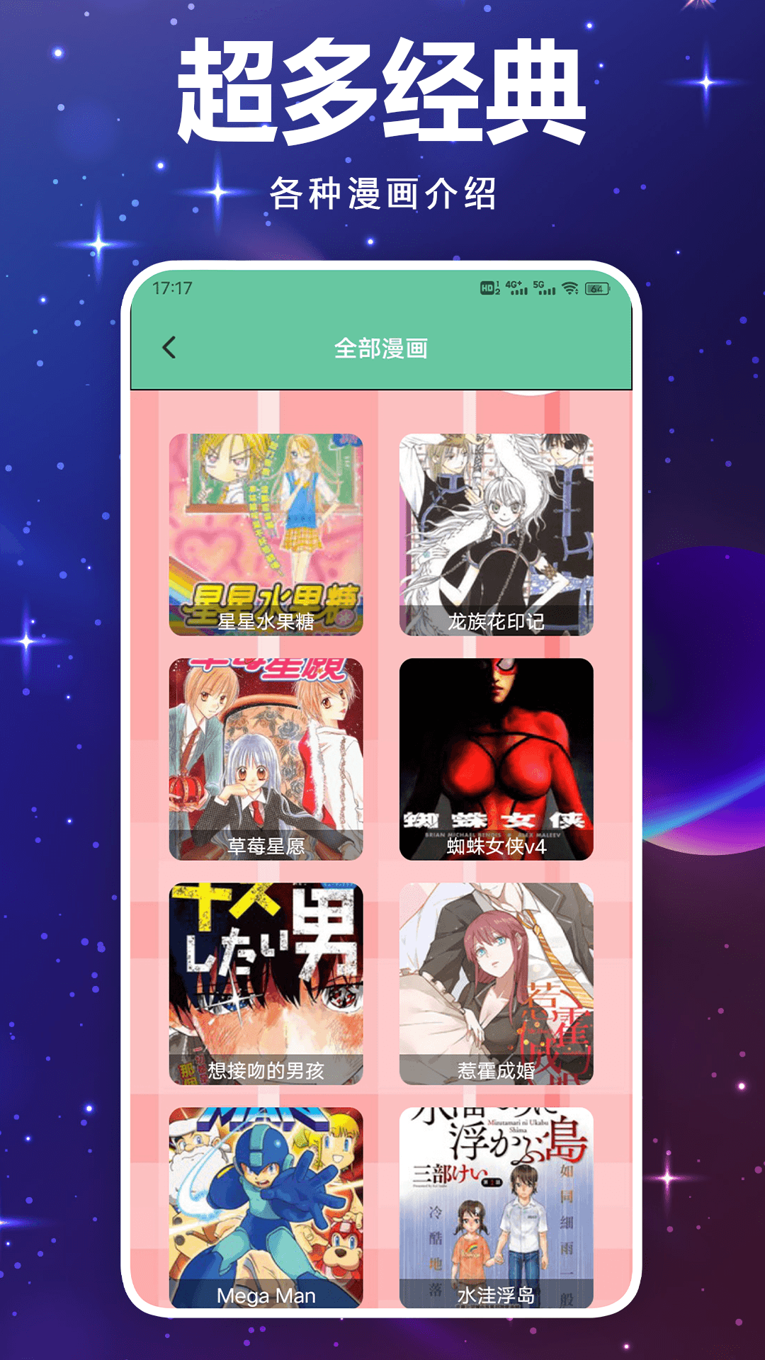 动漫岛截图