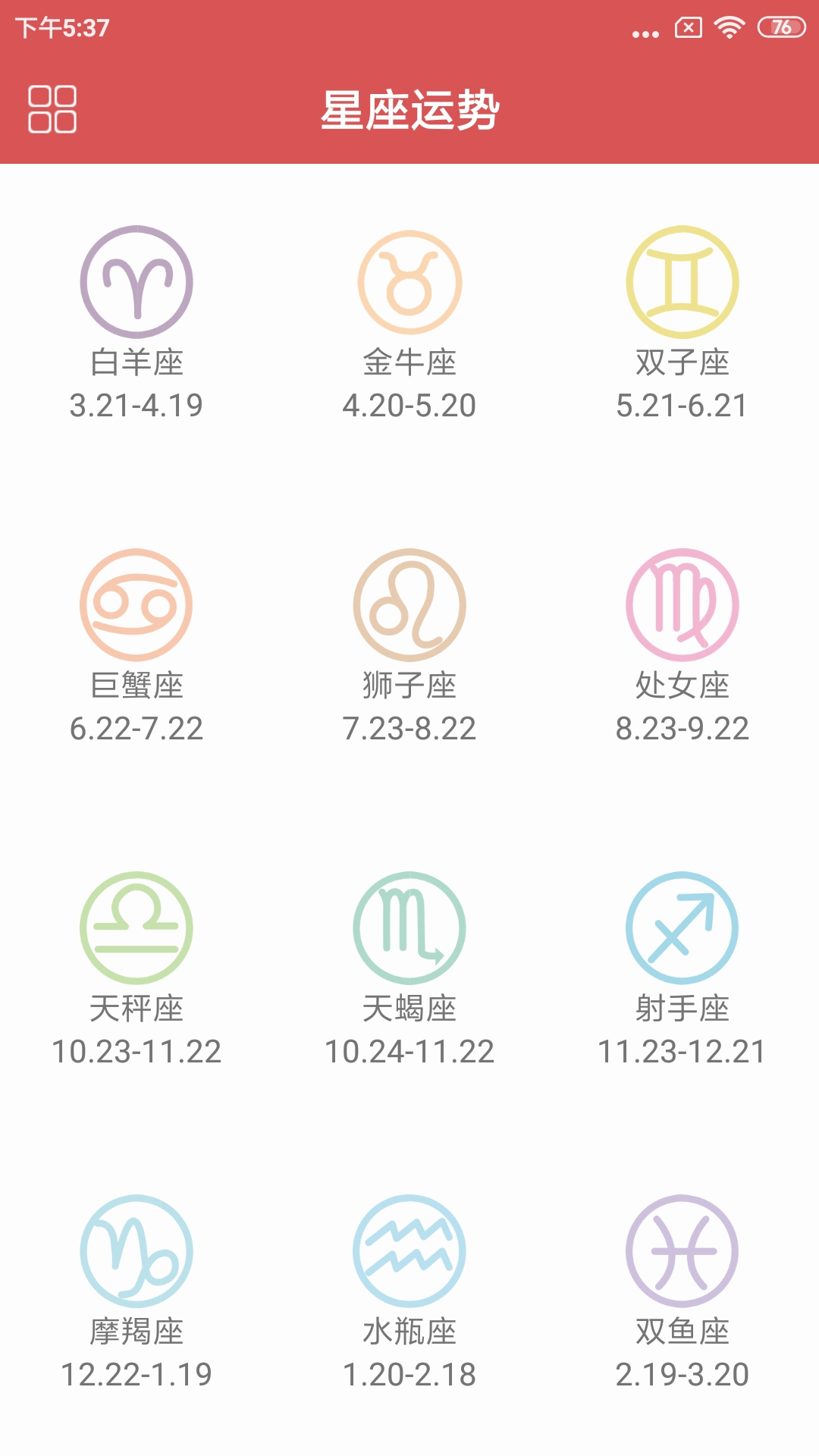 测谎仪截图