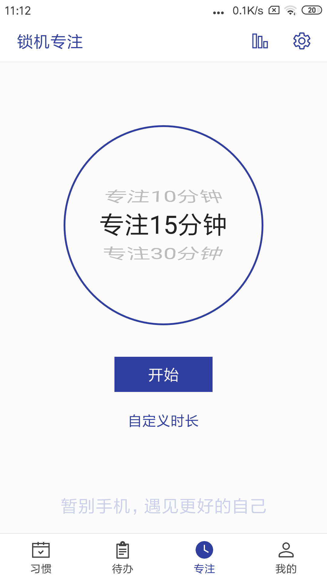 简约日常截图