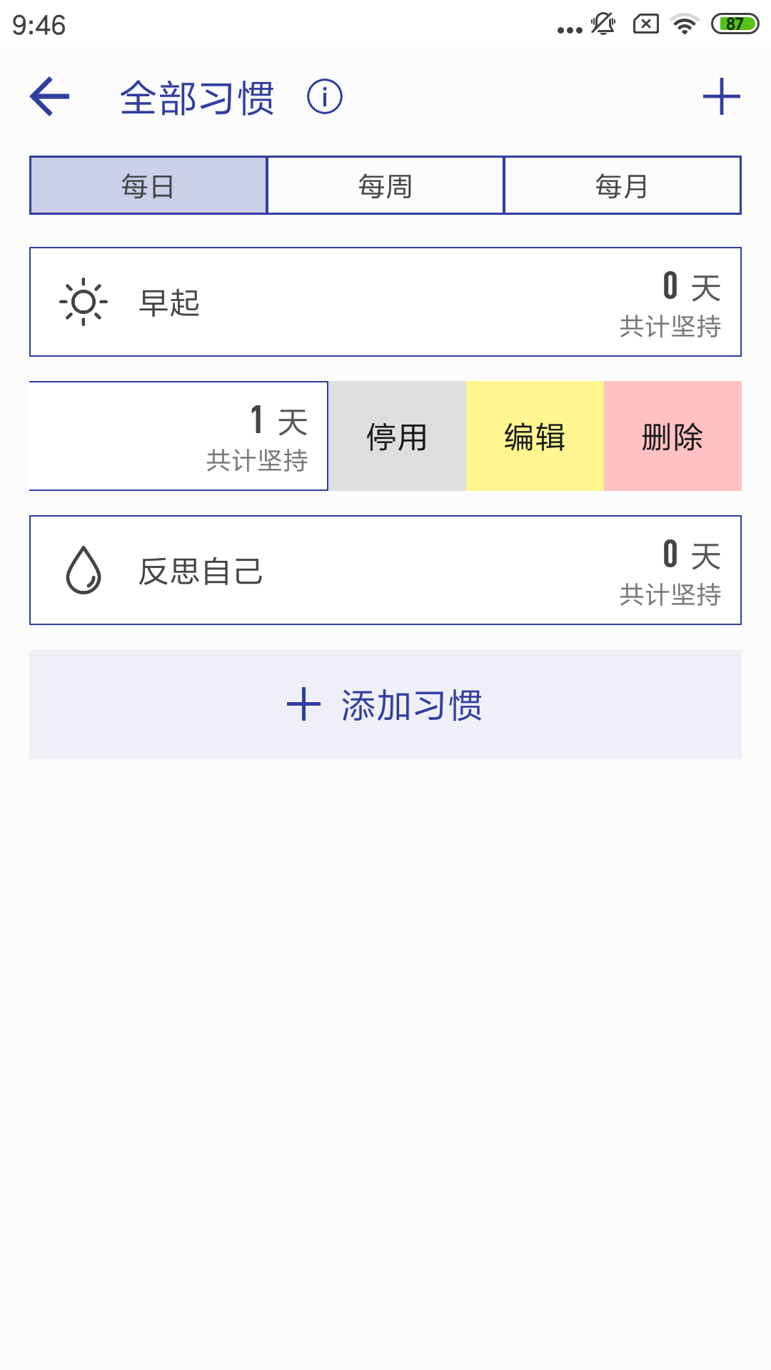 简约日常截图