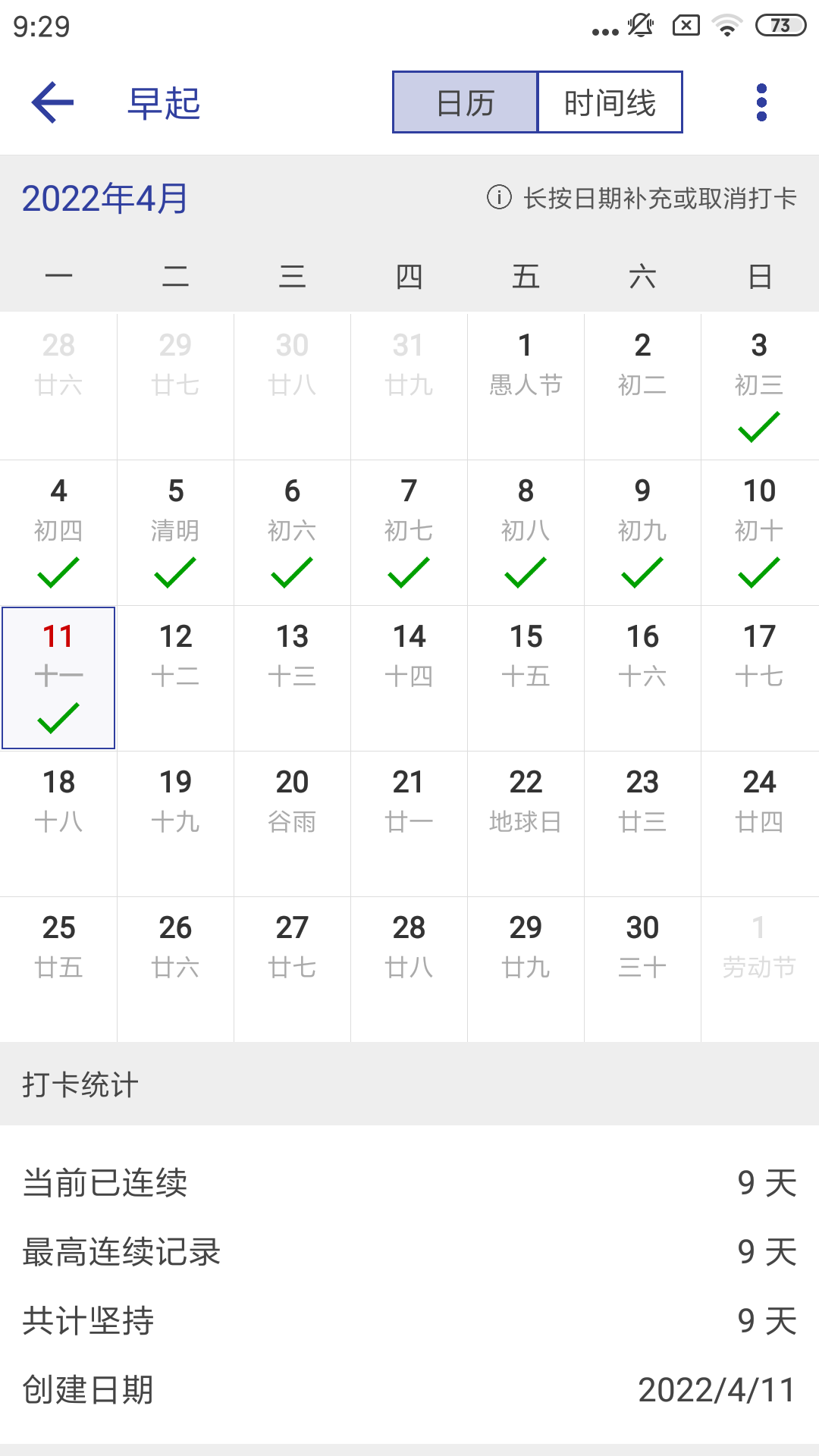 简约日常截图