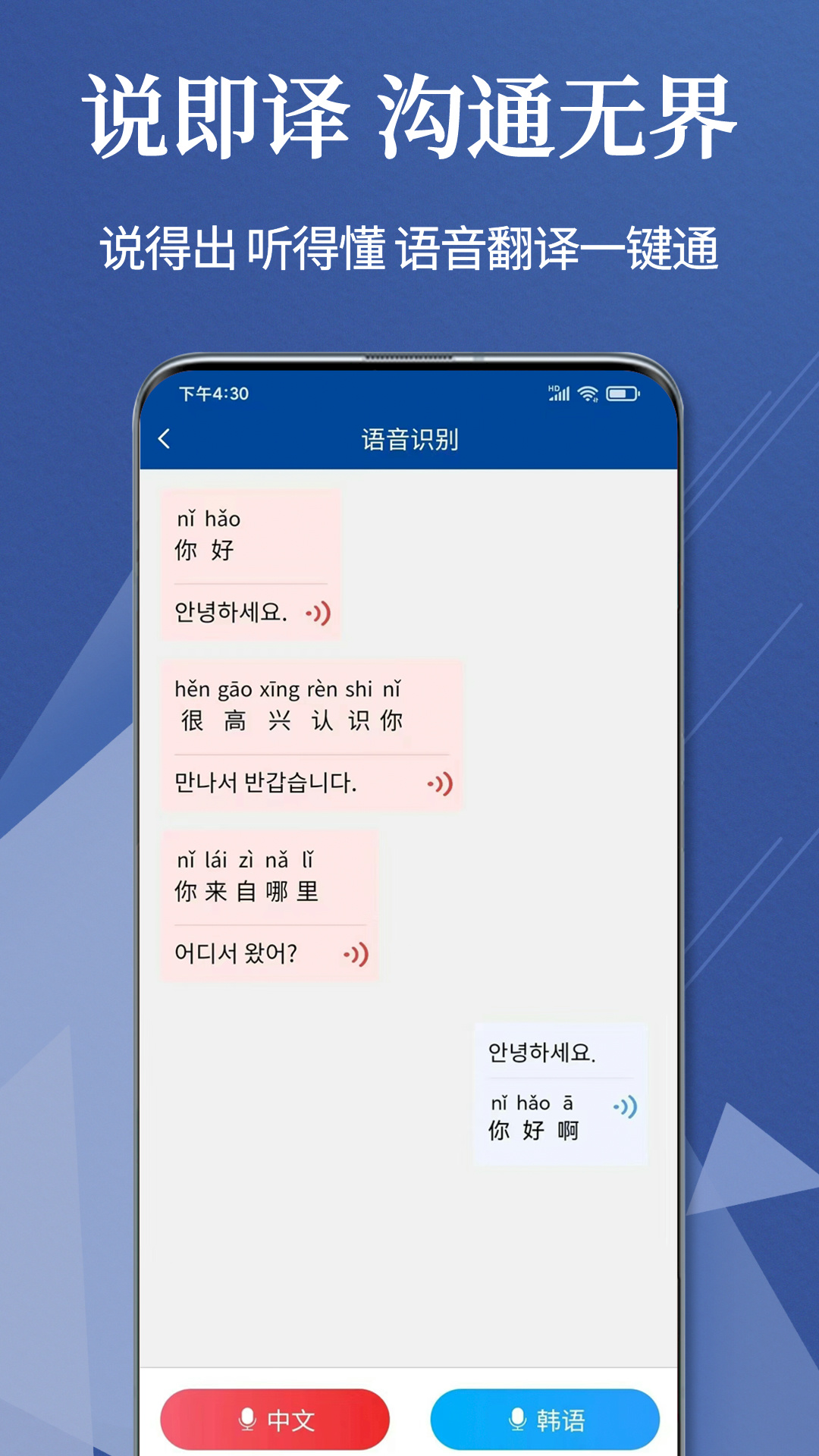 Navi韩语社截图