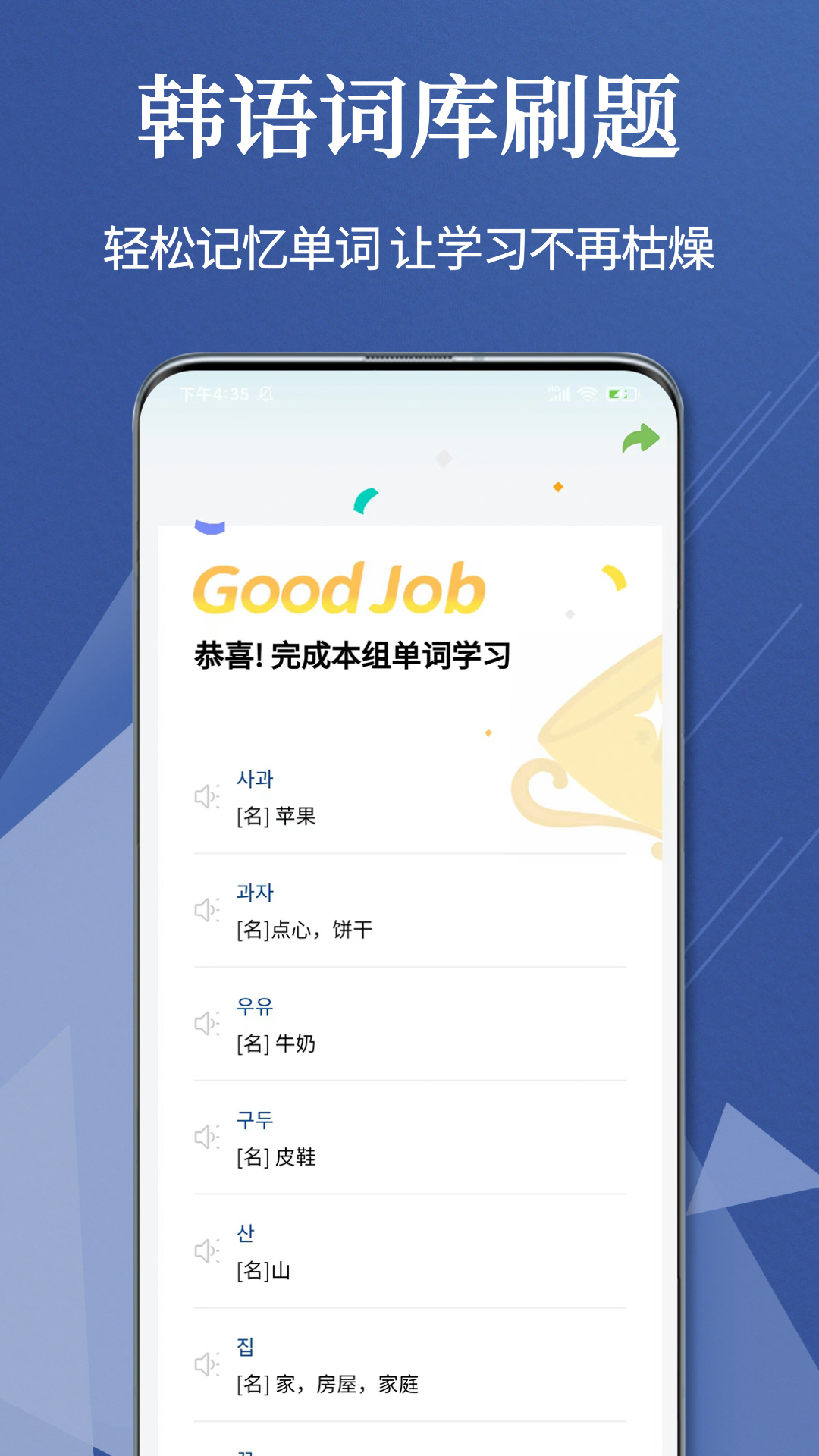 Navi韩语社截图