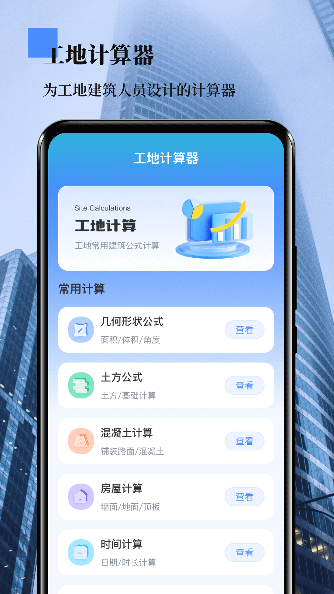数钢管截图