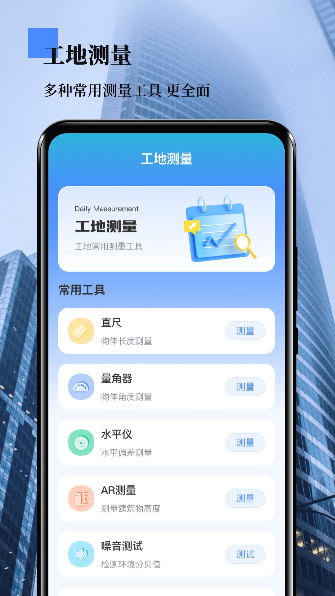 数钢管截图