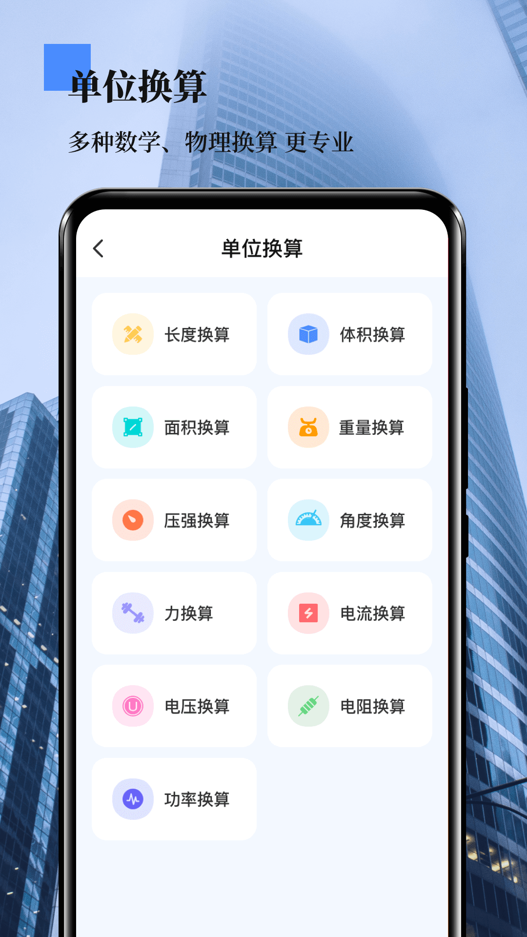 数钢管截图