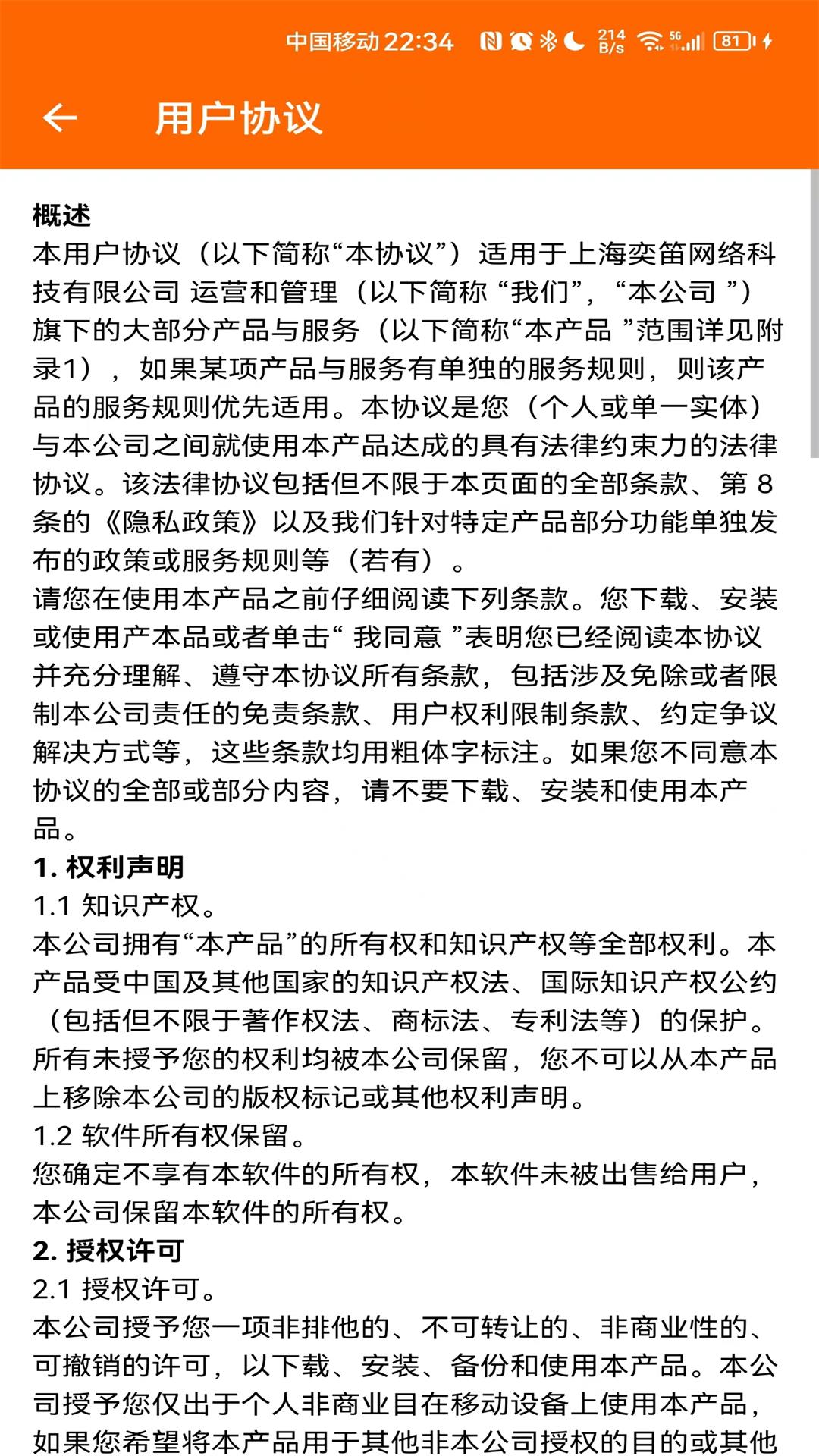 积分签到助手截图