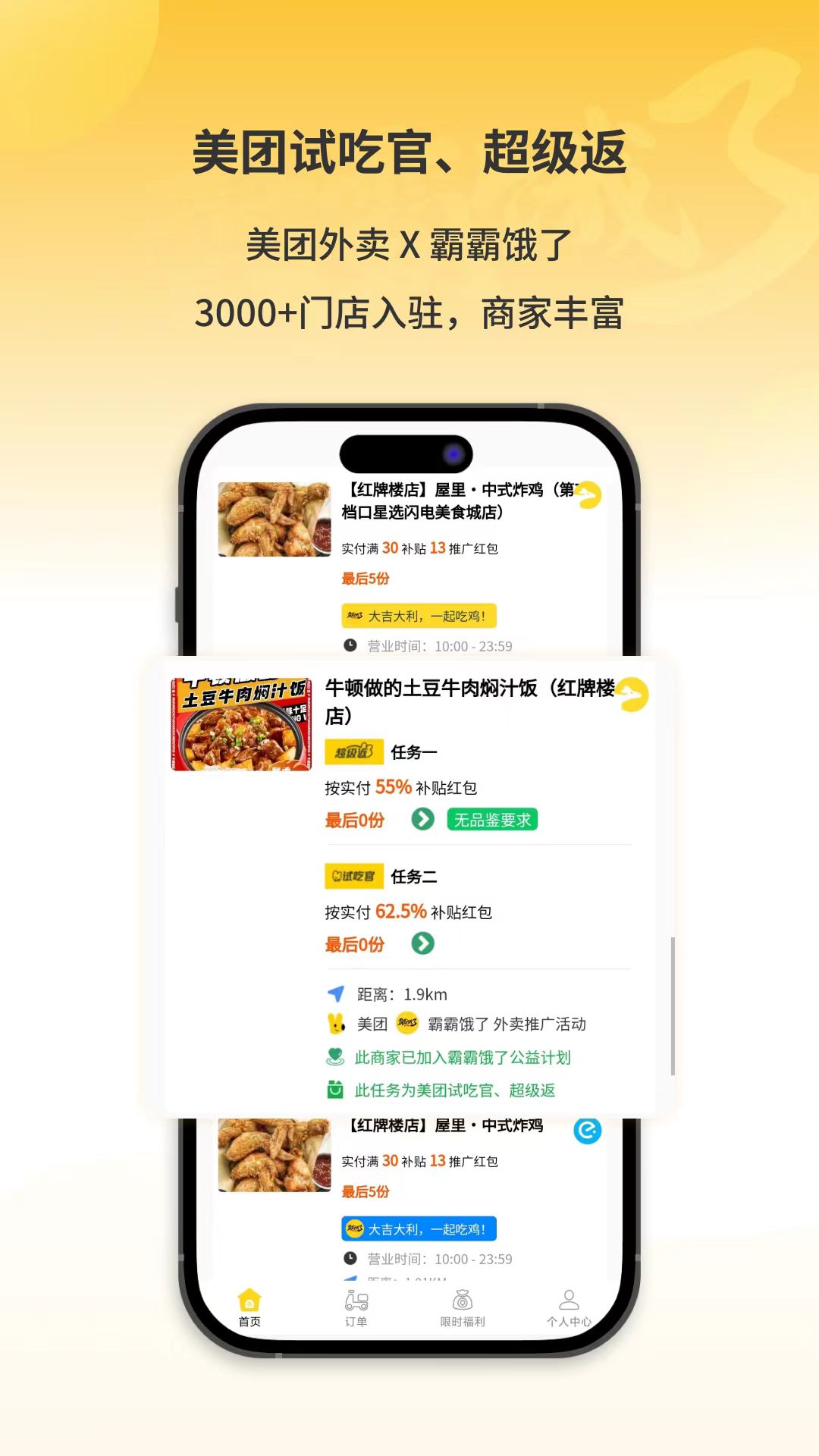 霸霸饿了BABA截图