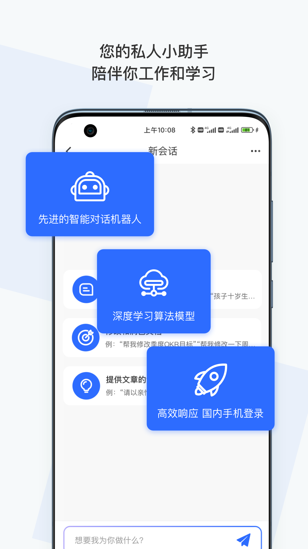 积墨Chat截图
