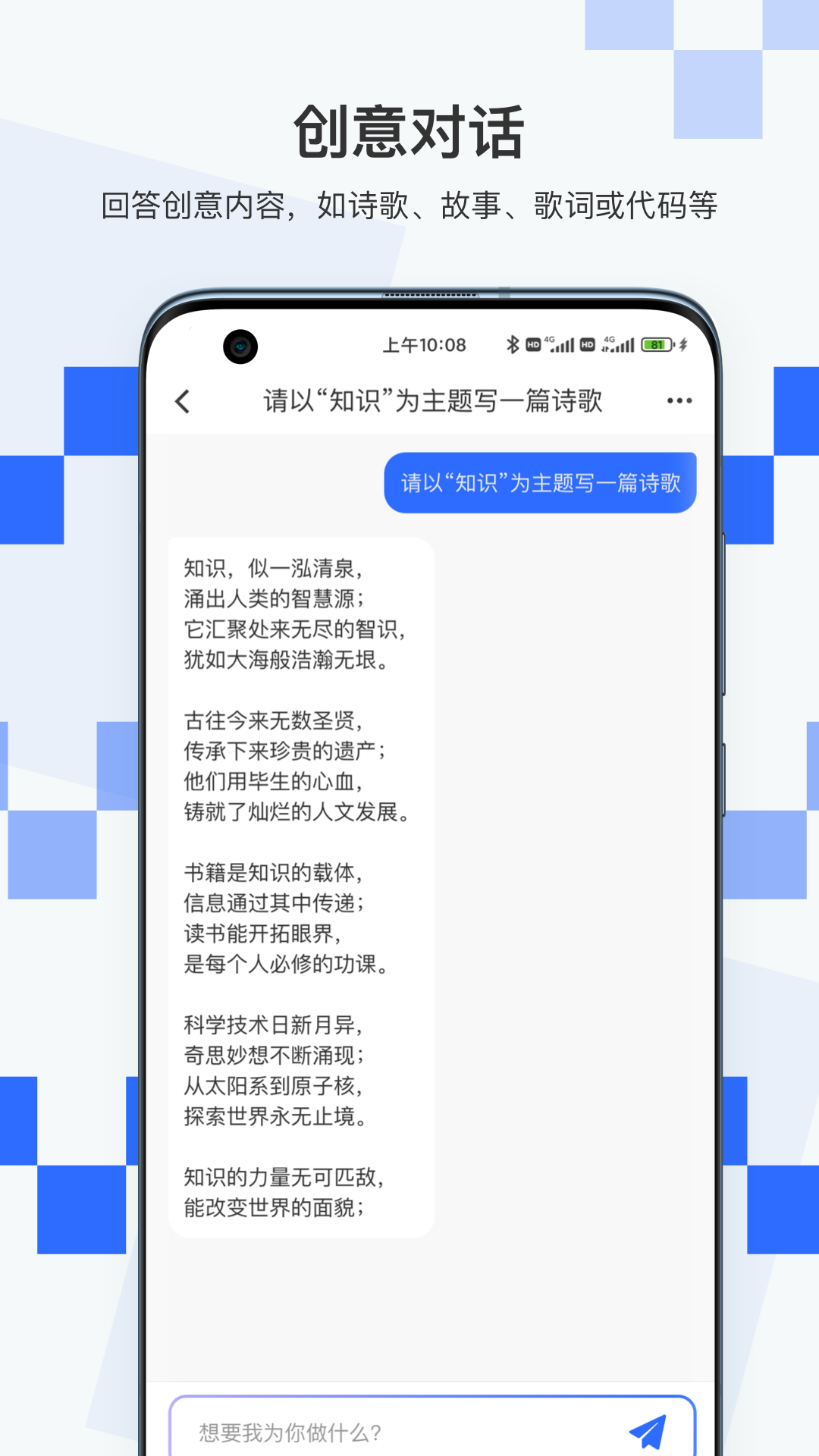 积墨Chat截图