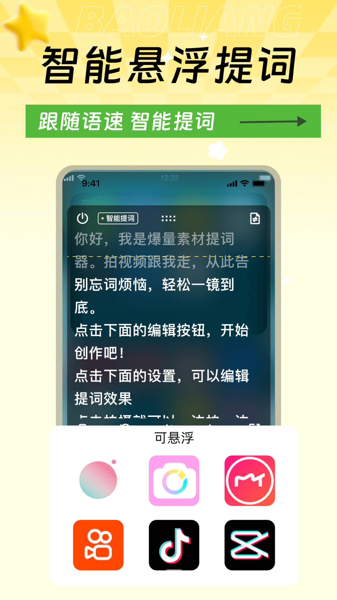 爆量素材截图