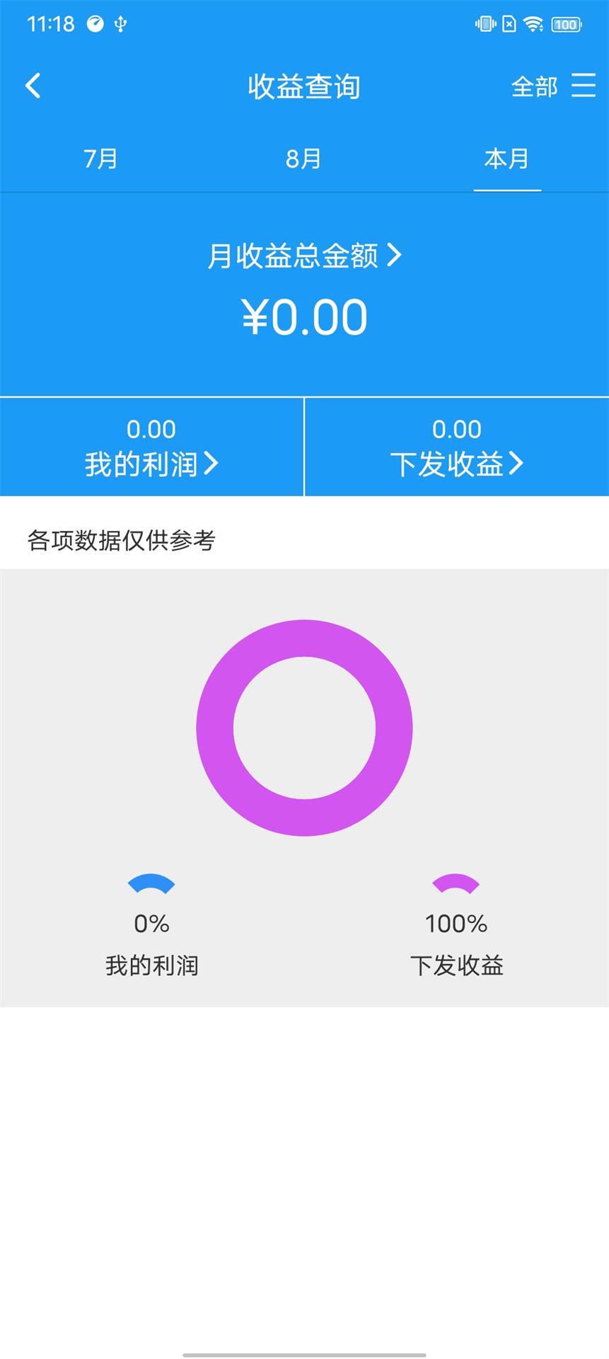 HRT展业宝截图