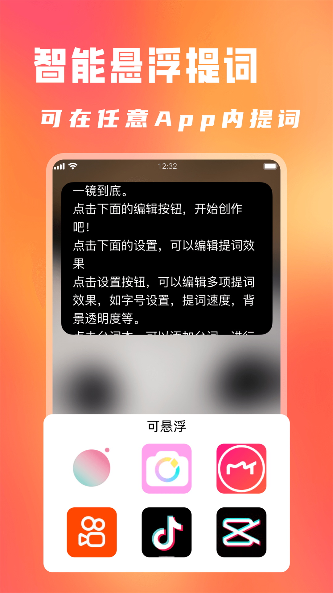 红人秀截图