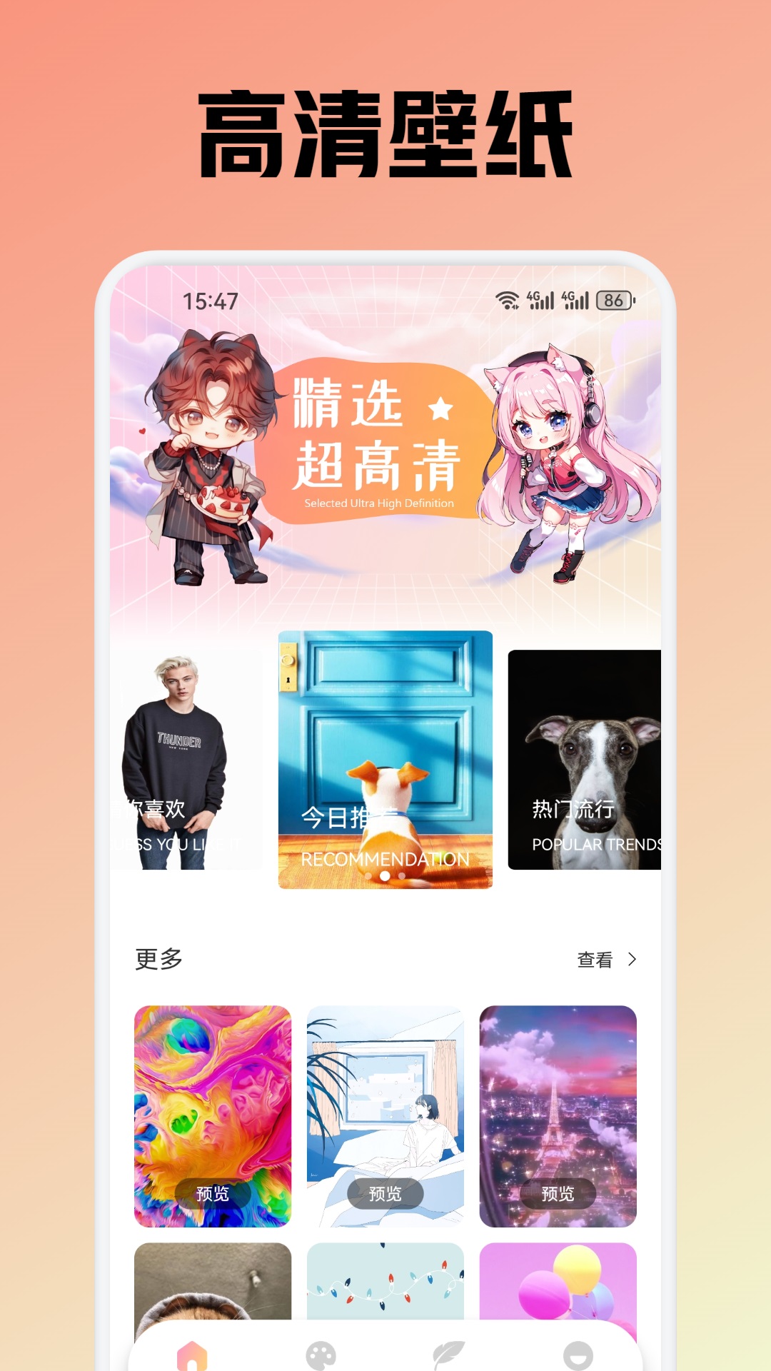 OmoFun动漫馆截图