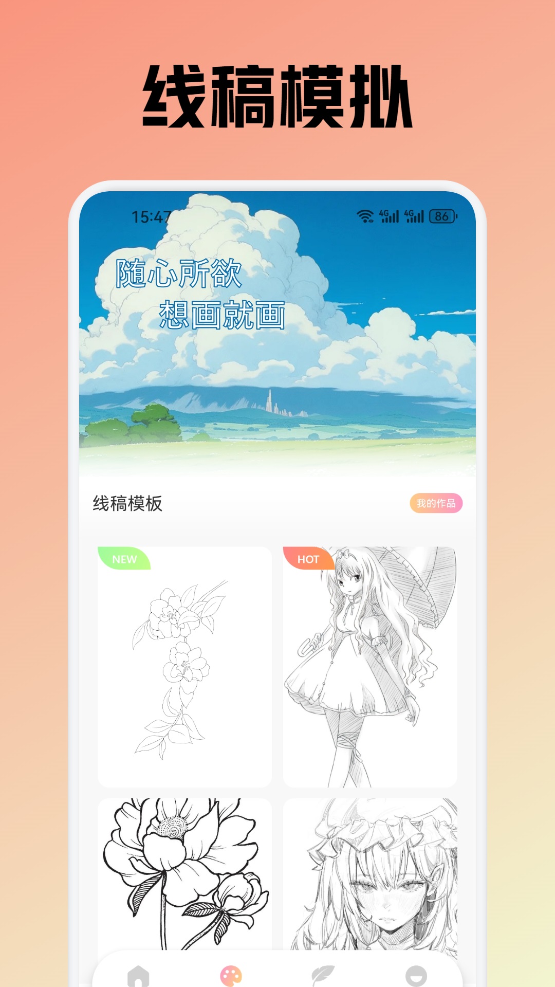 OmoFun动漫馆截图