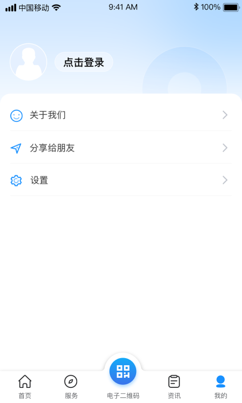 南昌社保卡截图
