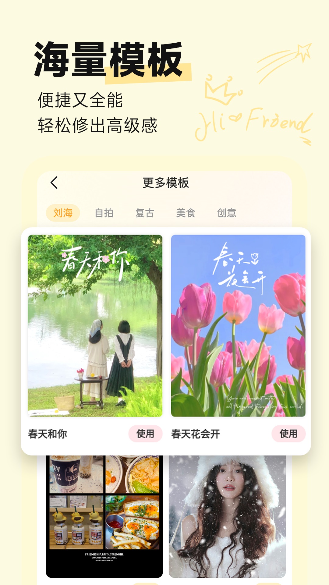 盐橘相机截图