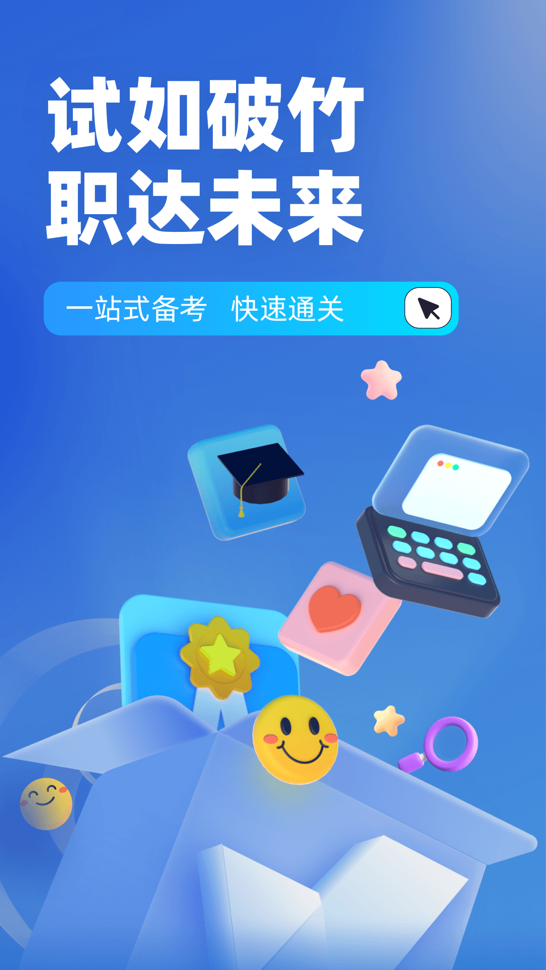 证券从业资格考试聚题库截图