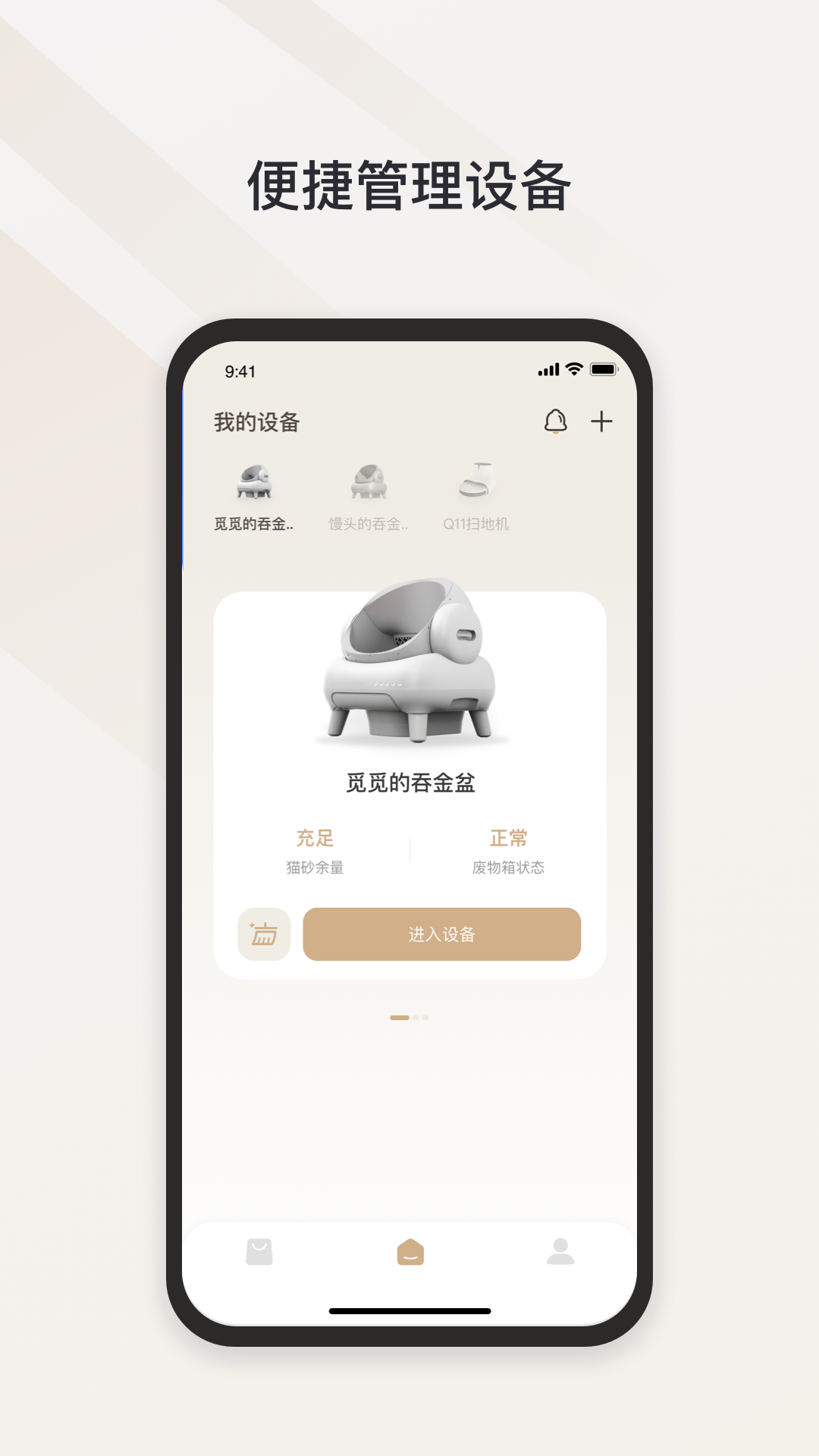 Neakasa截图