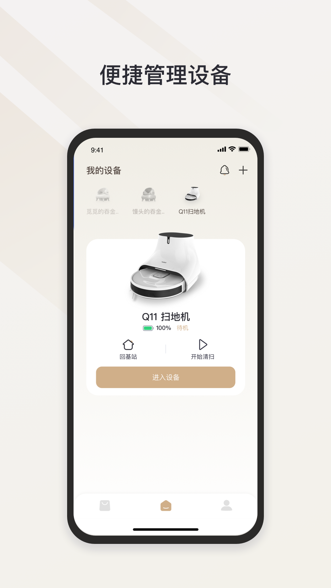 Neakasa截图
