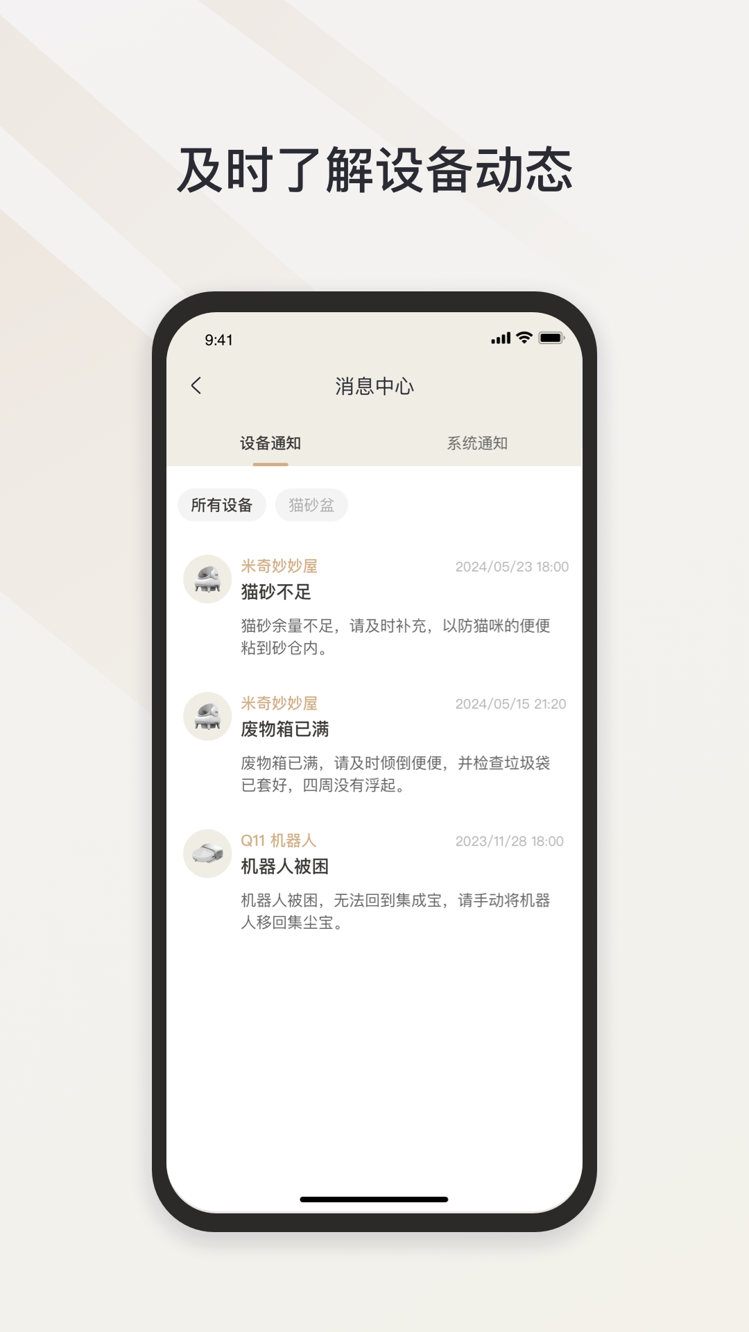Neakasa截图