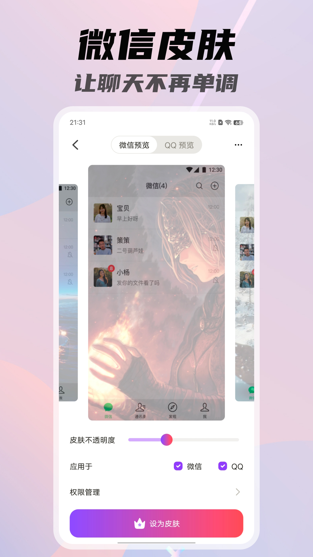 一糖截图