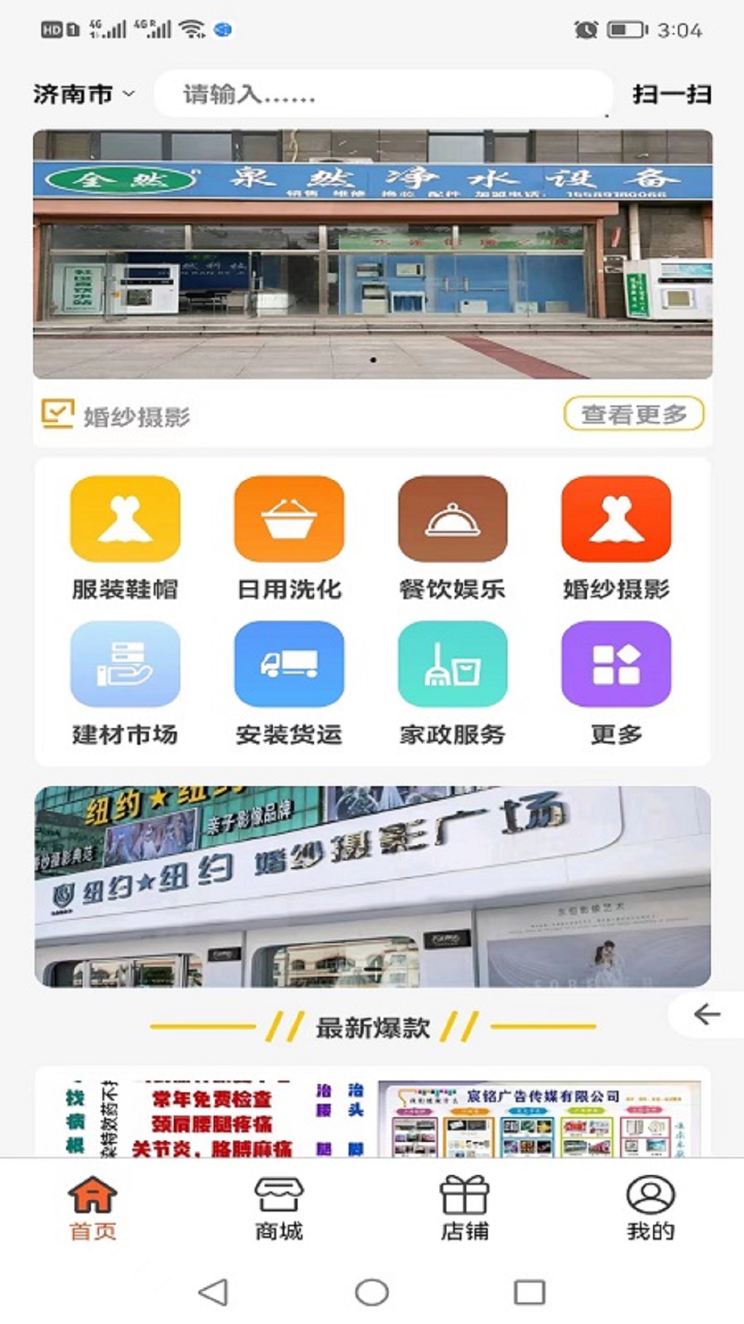 创赢天下截图