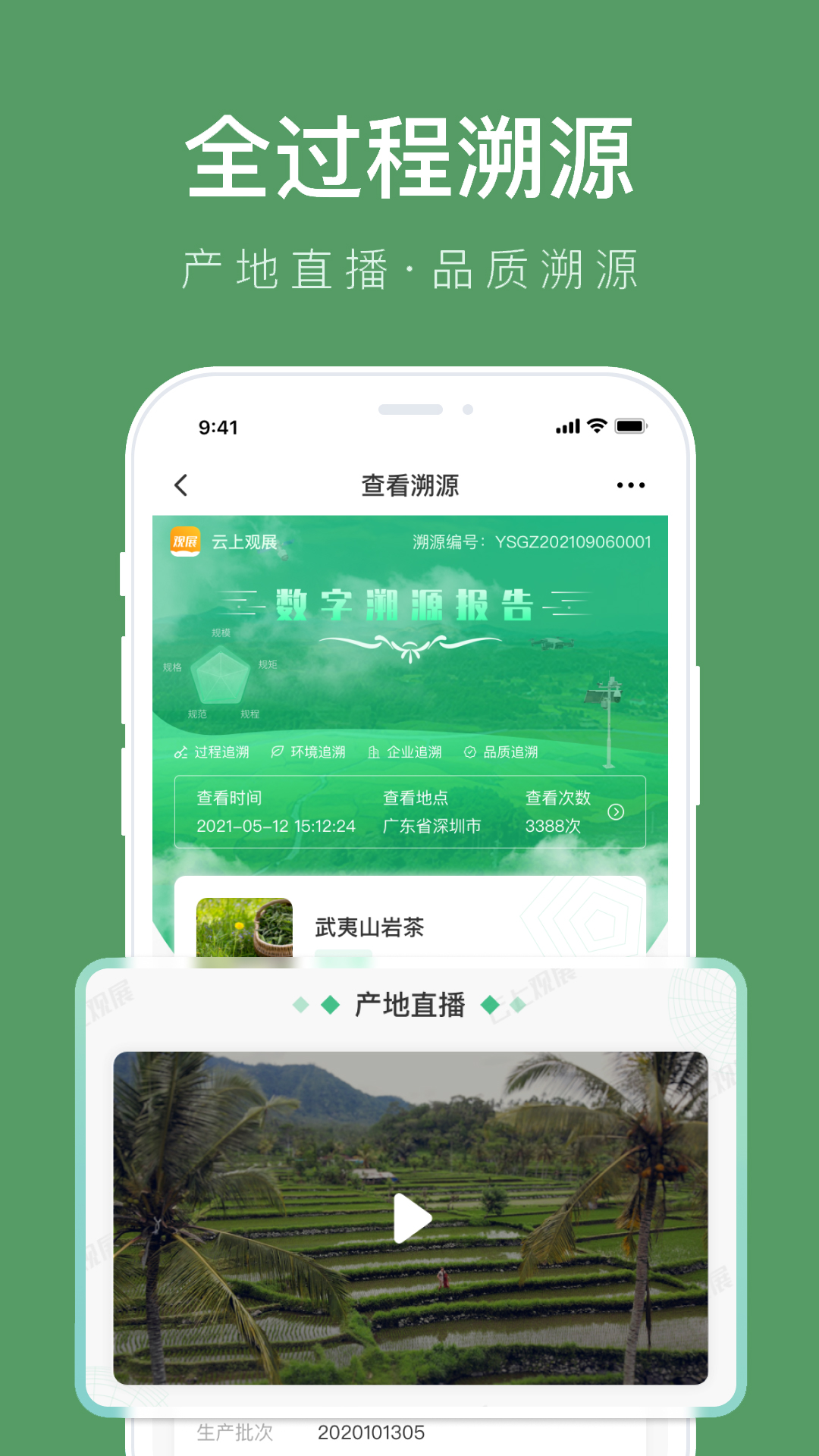 云上观展截图