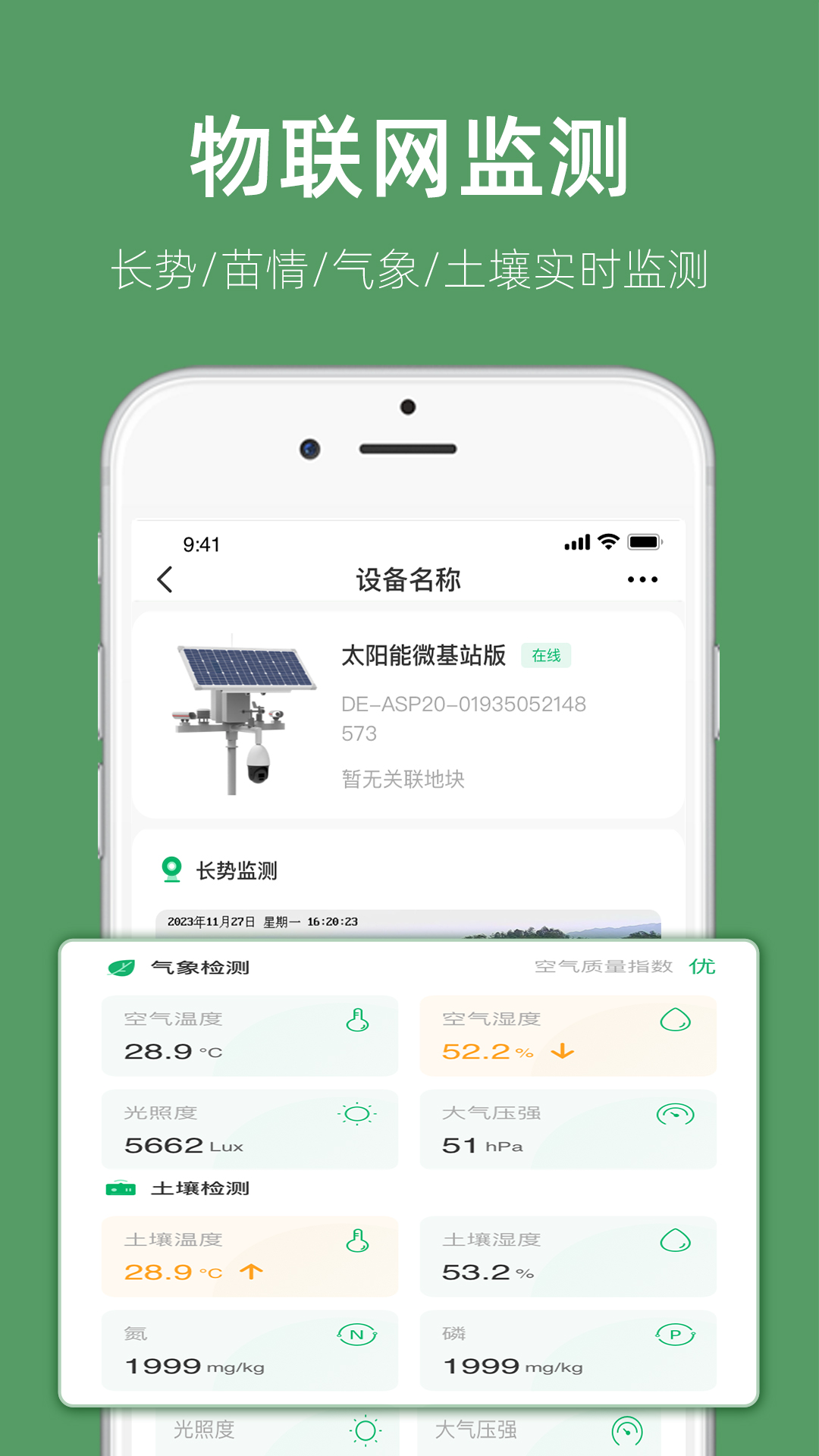云上观展截图