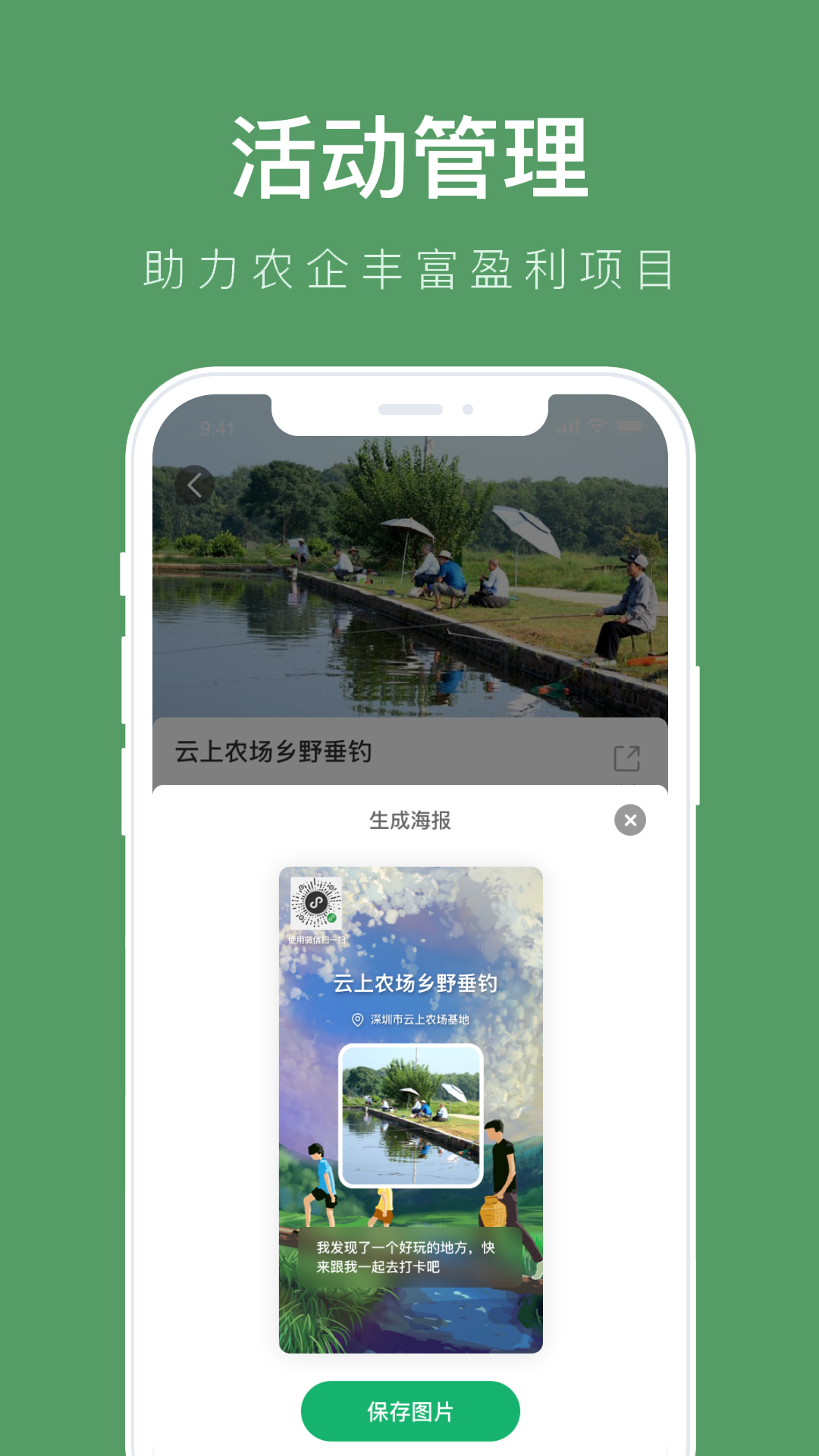 云上观展截图