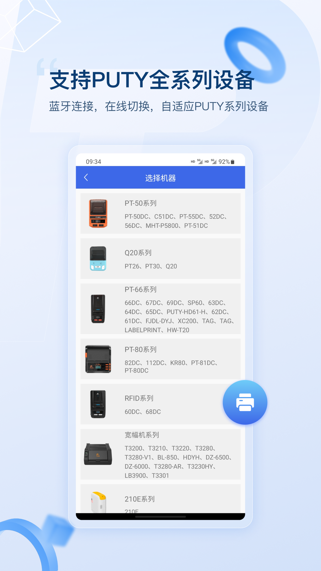 普贴标签截图