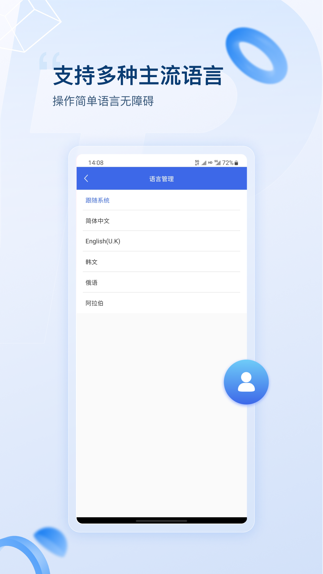 普贴标签截图