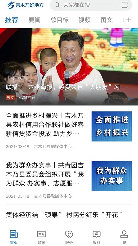 吉木乃好地方截图