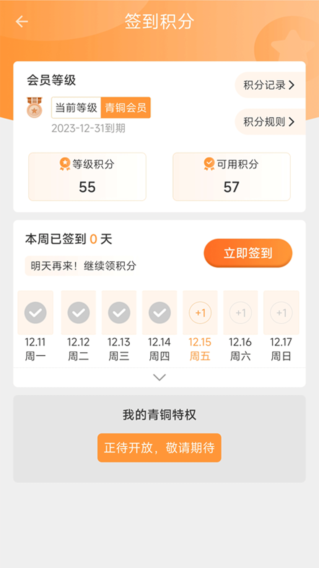 包钢好司机包钢版截图