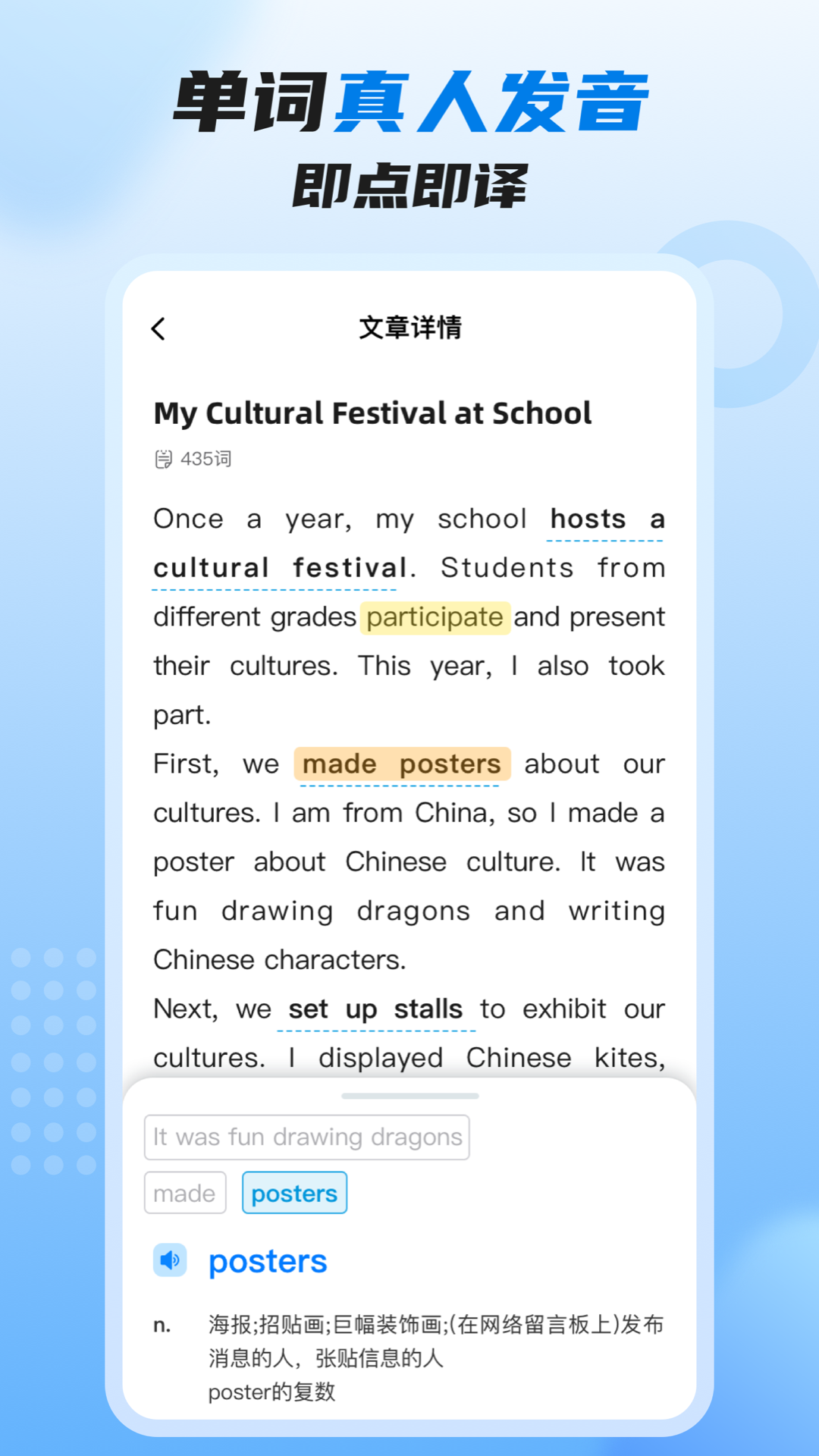 适趣高阶英语截图