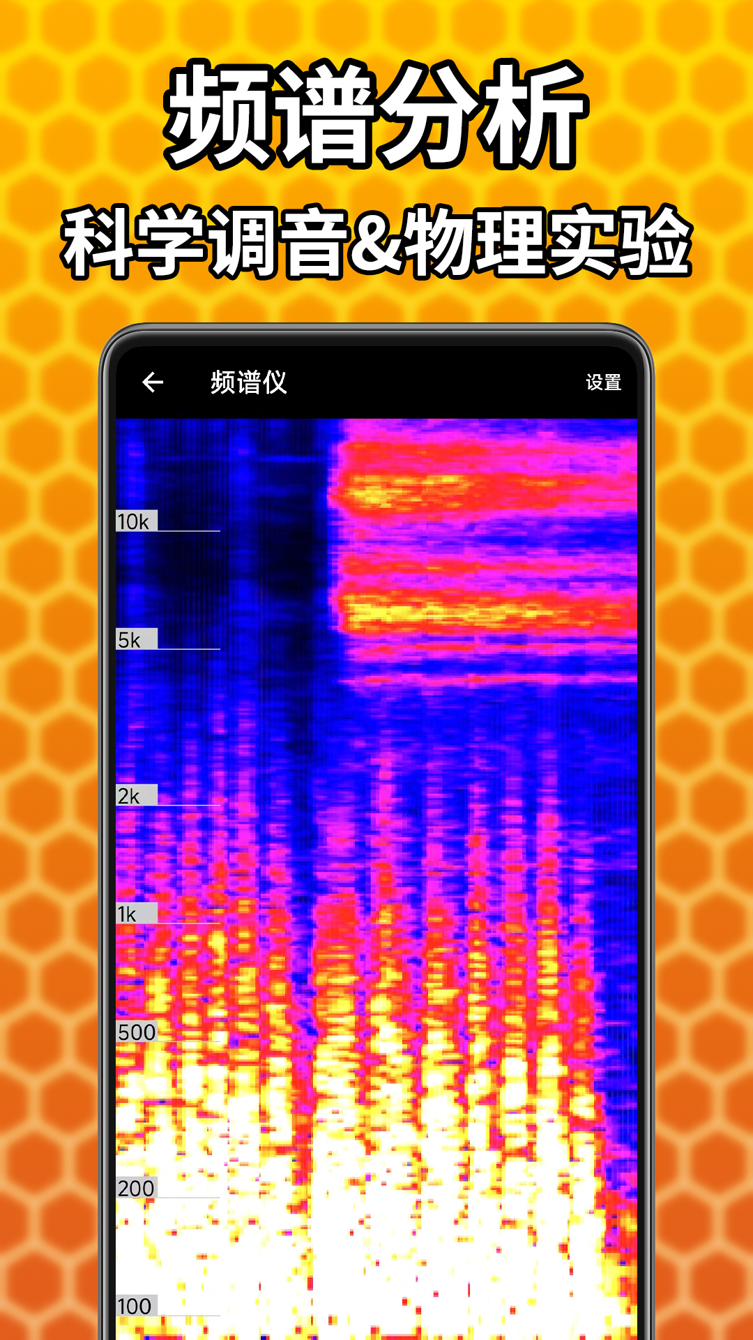 吉他调音精灵截图