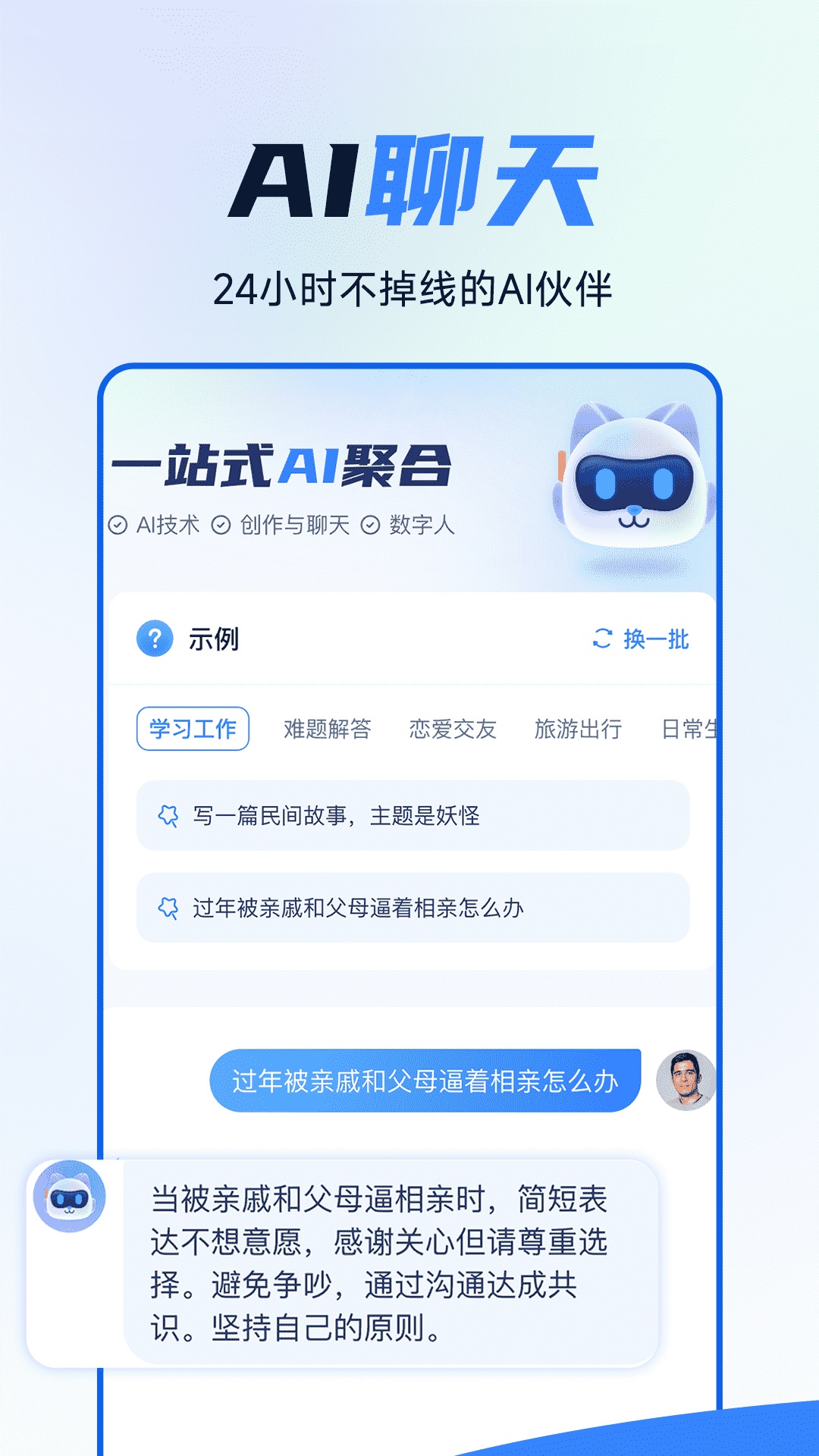 智灵猫截图