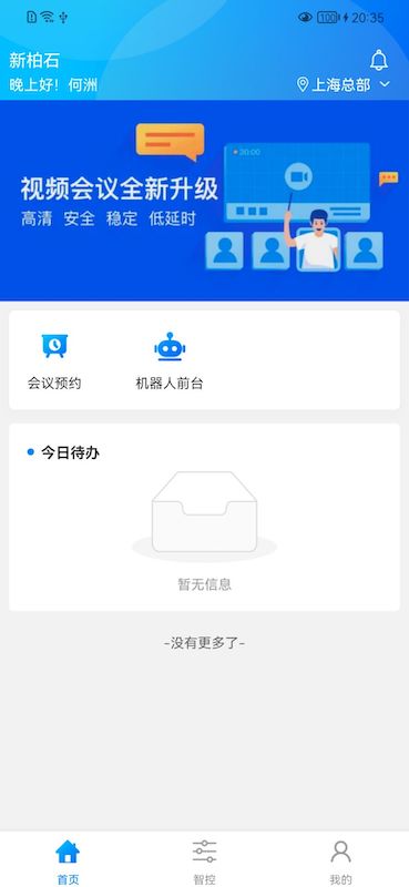 NewWork截图