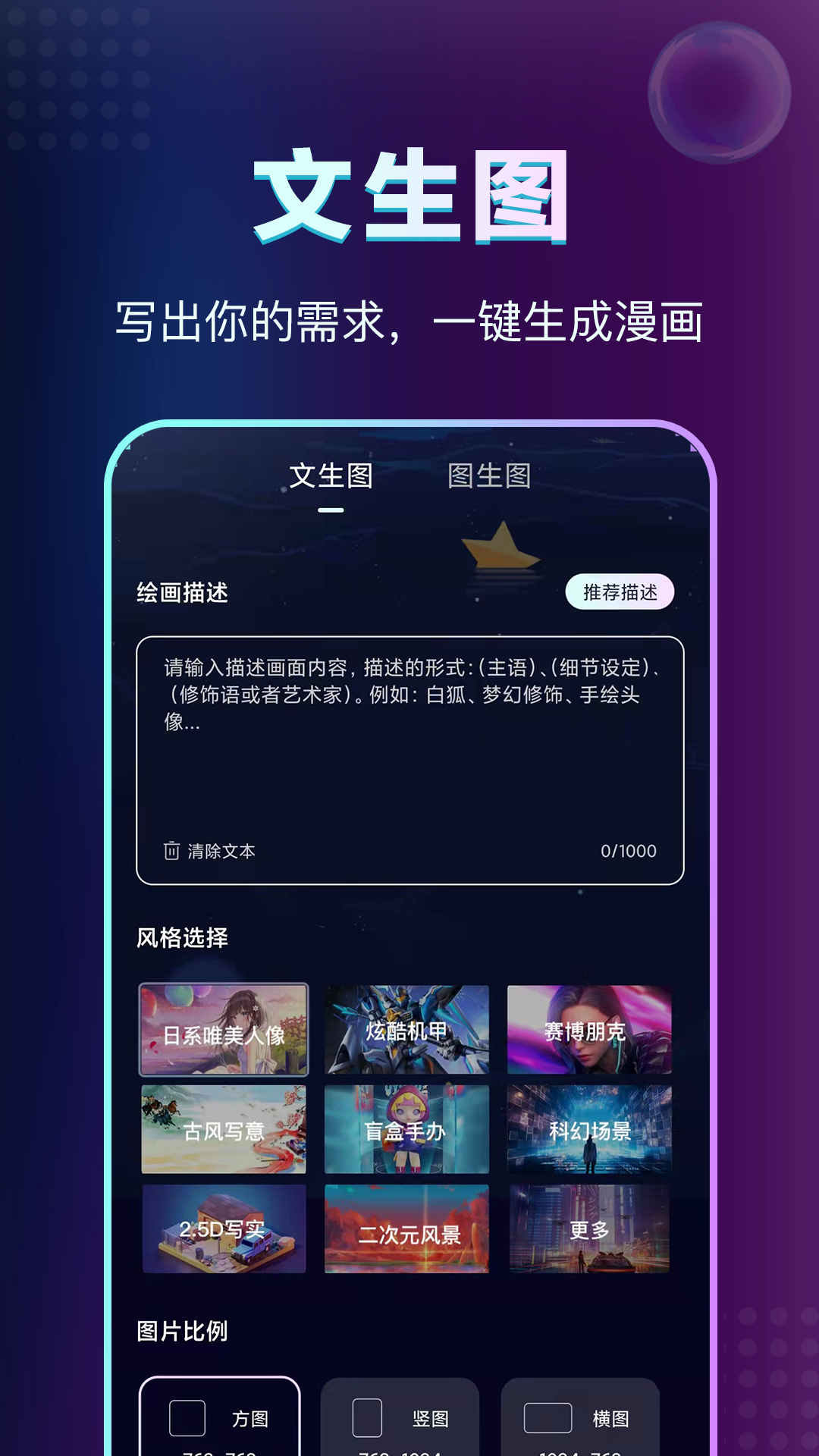 AI绘画鱼截图