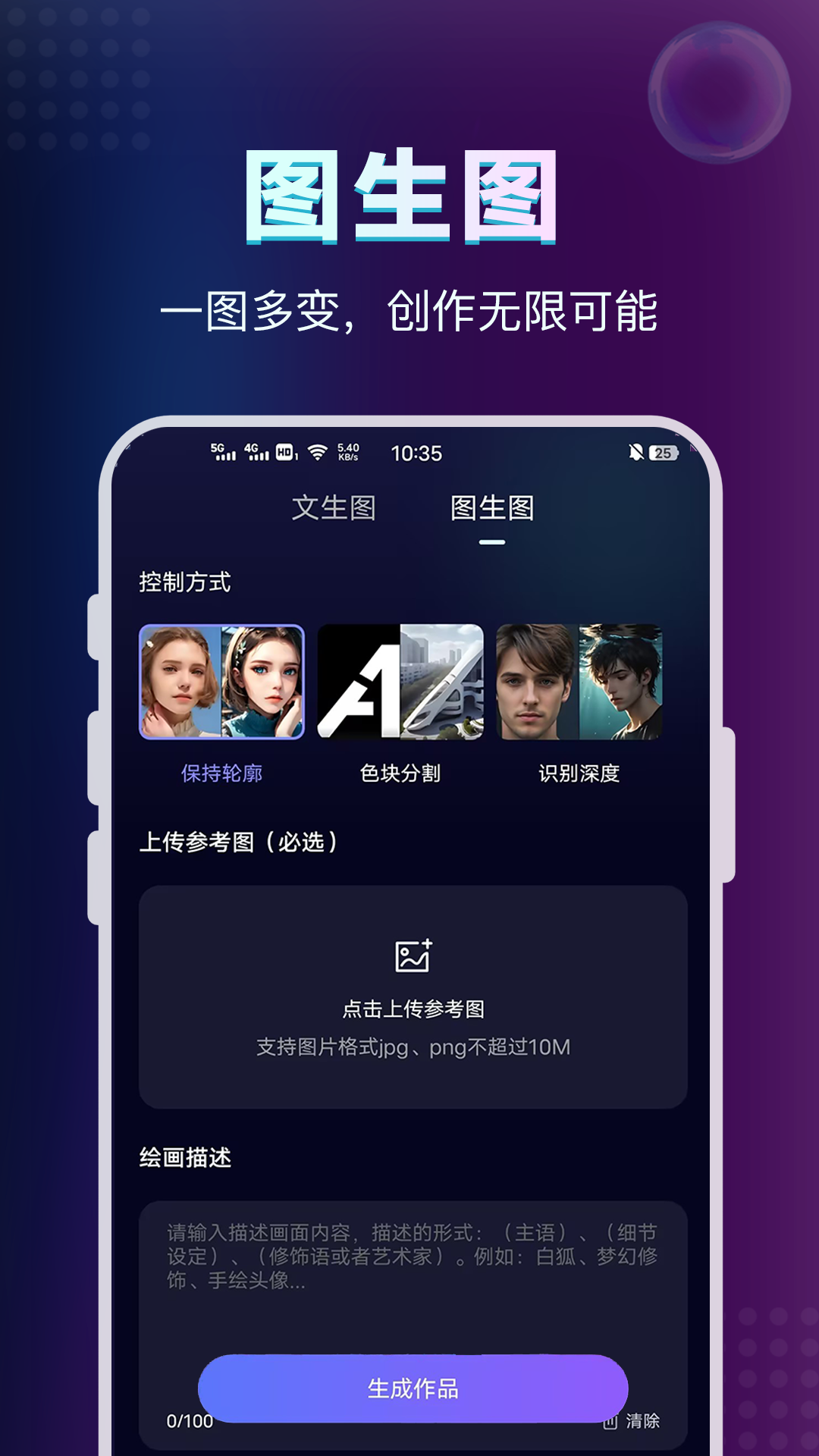 AI绘画鱼截图