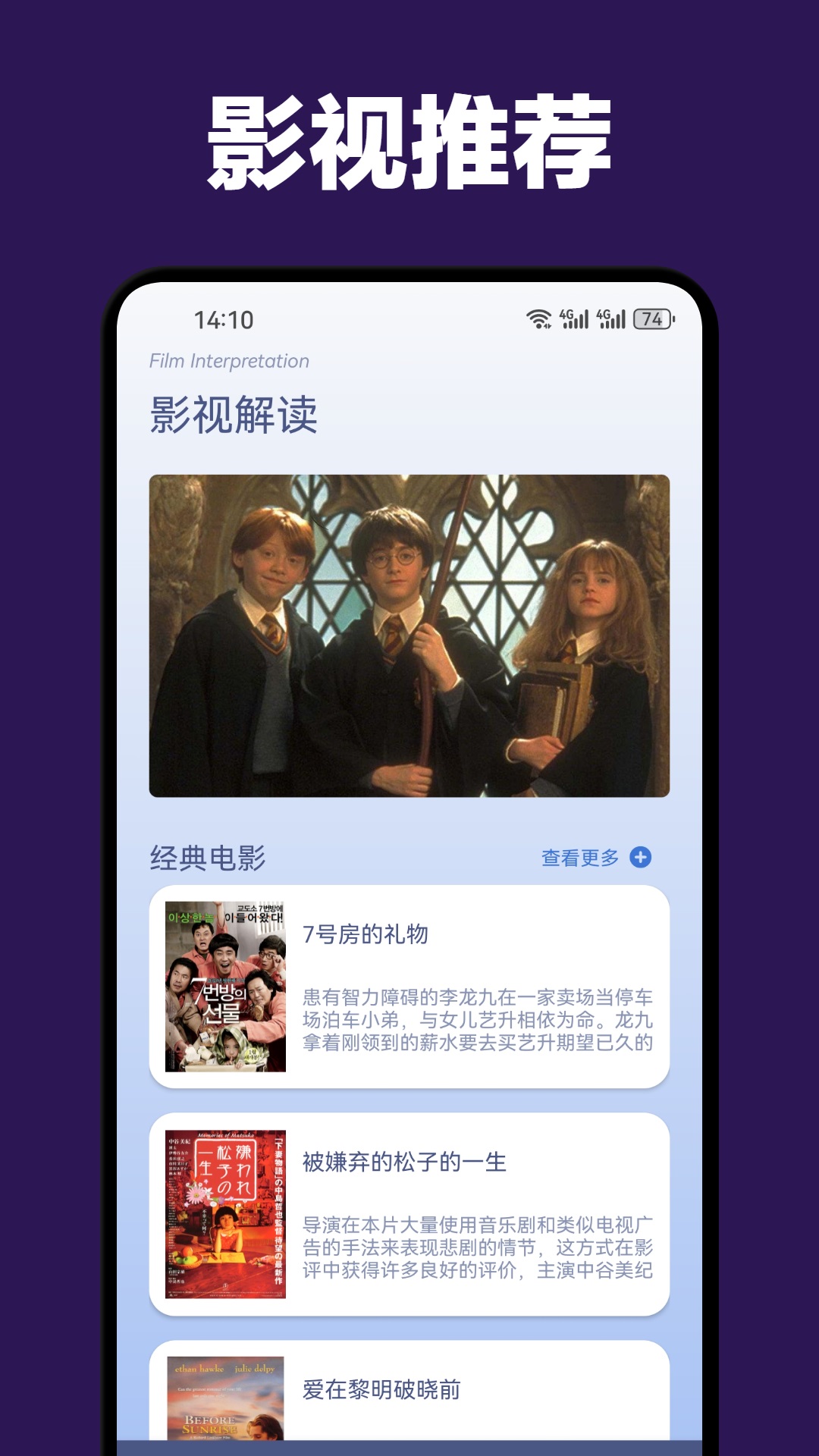 追剧达人截图