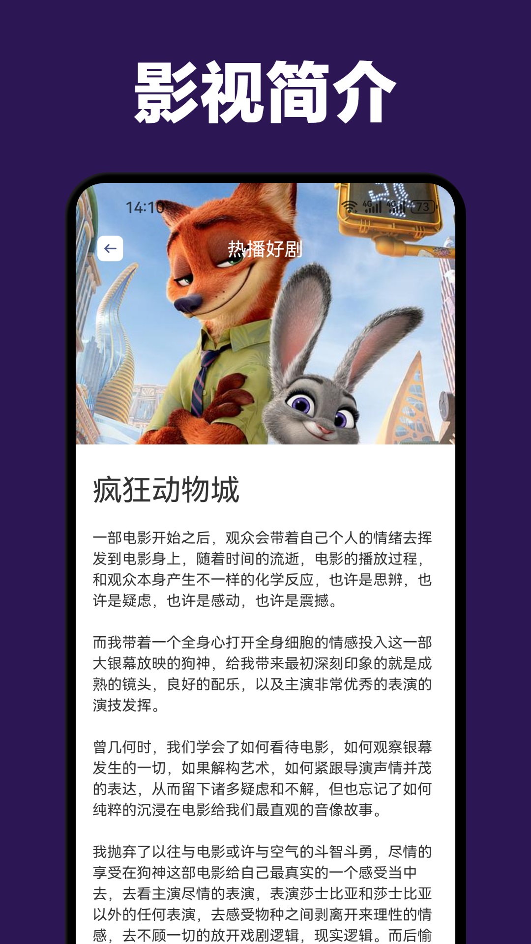 追剧达人截图