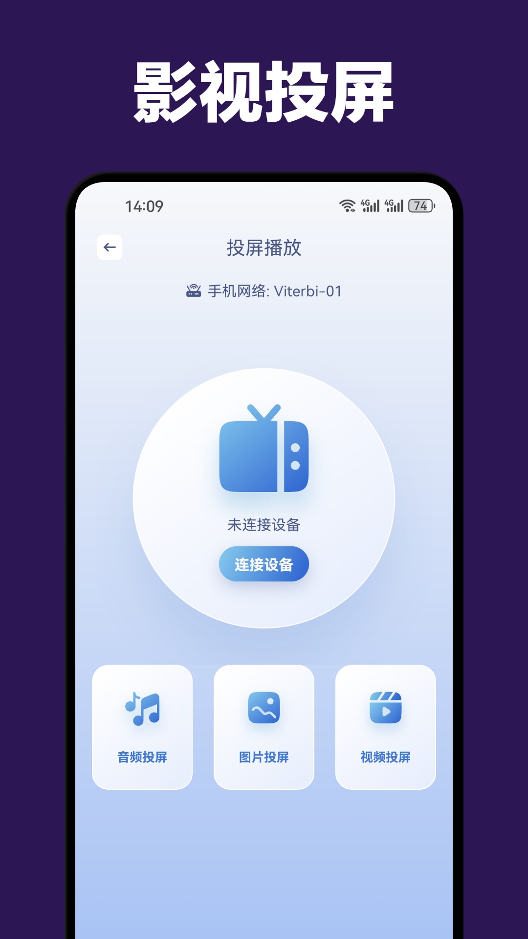 追剧达人截图